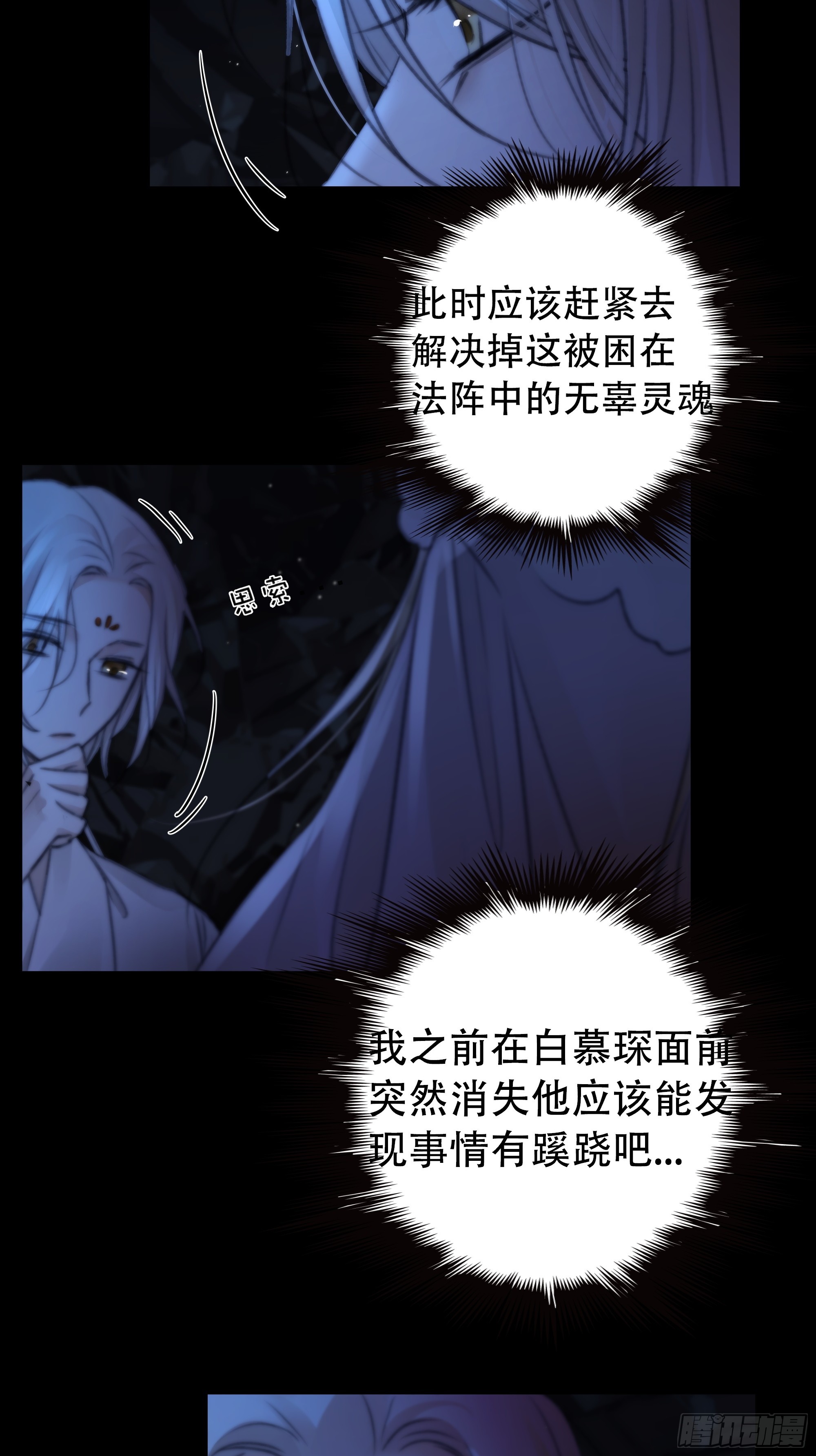 尊上对殿下的奇法甚是有用8