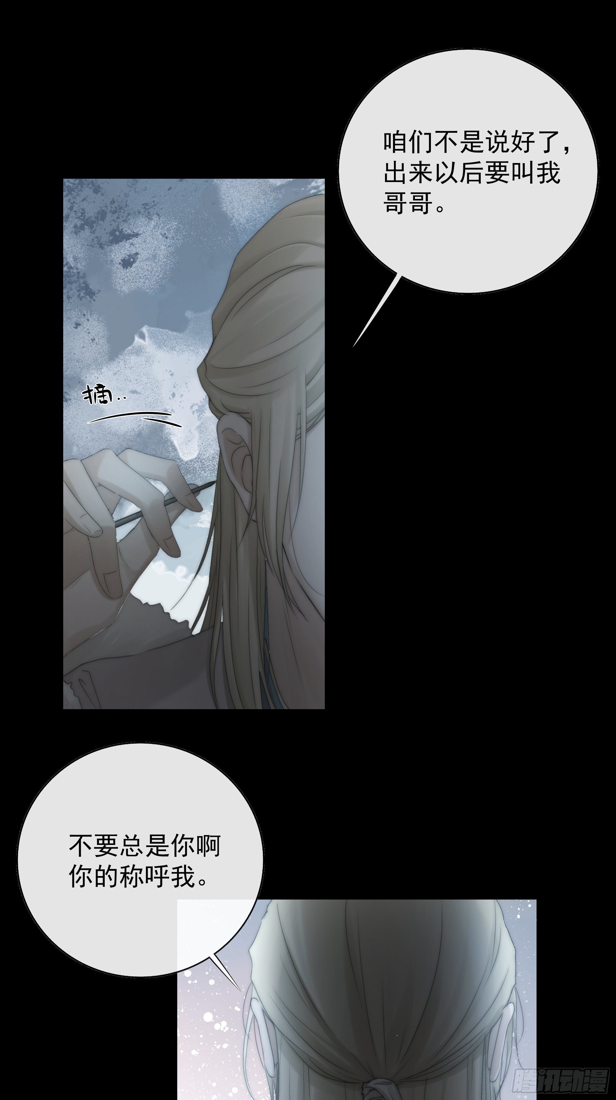 希望你能原谅我对觞月做的一切34