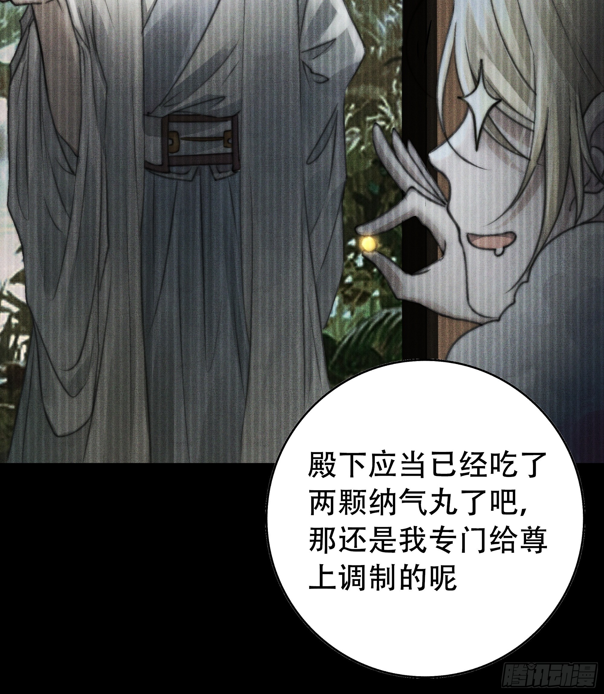尊上对殿下的奇法甚是有用18