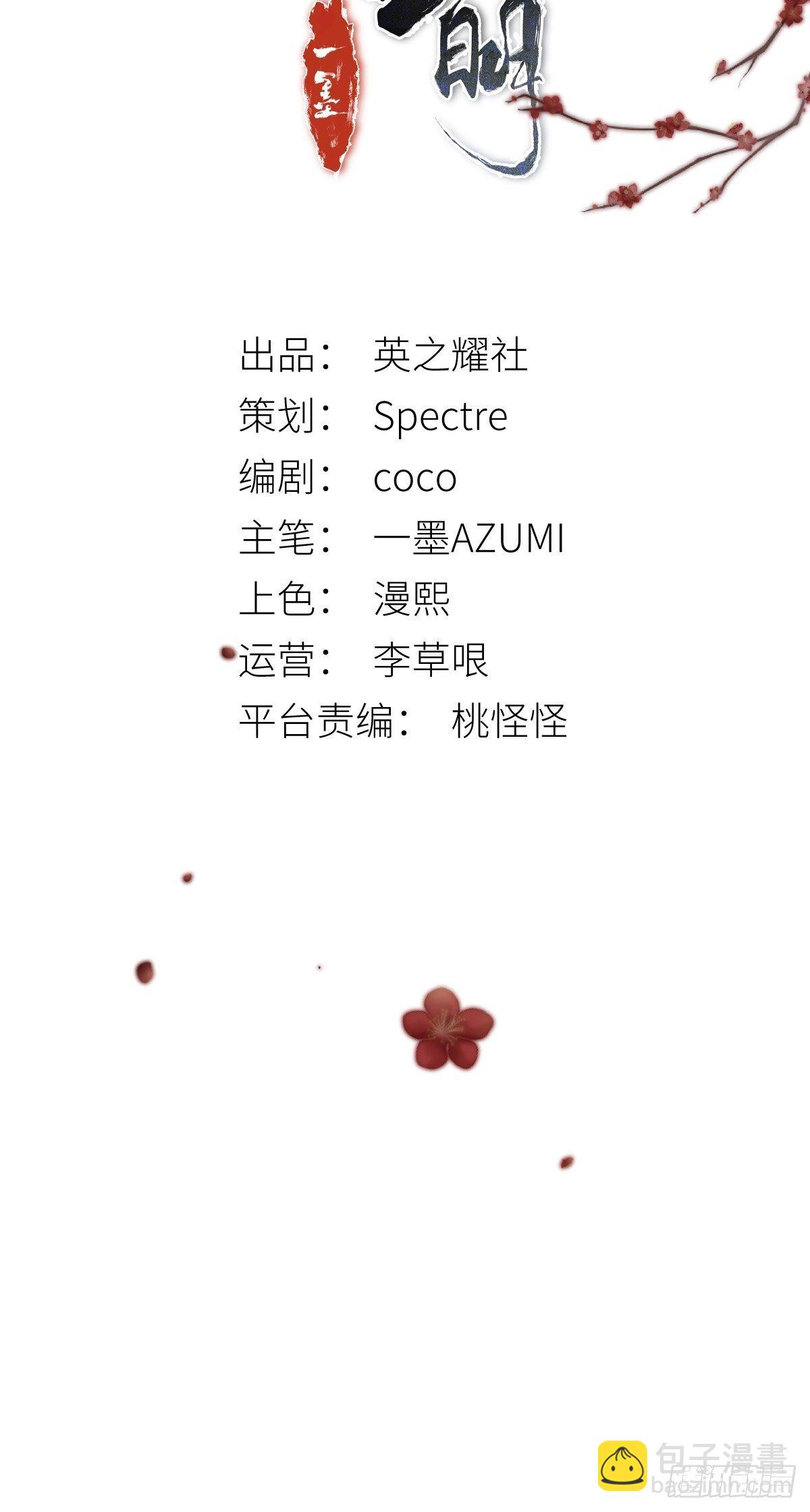 希望你能原谅我对觞月做的一切1