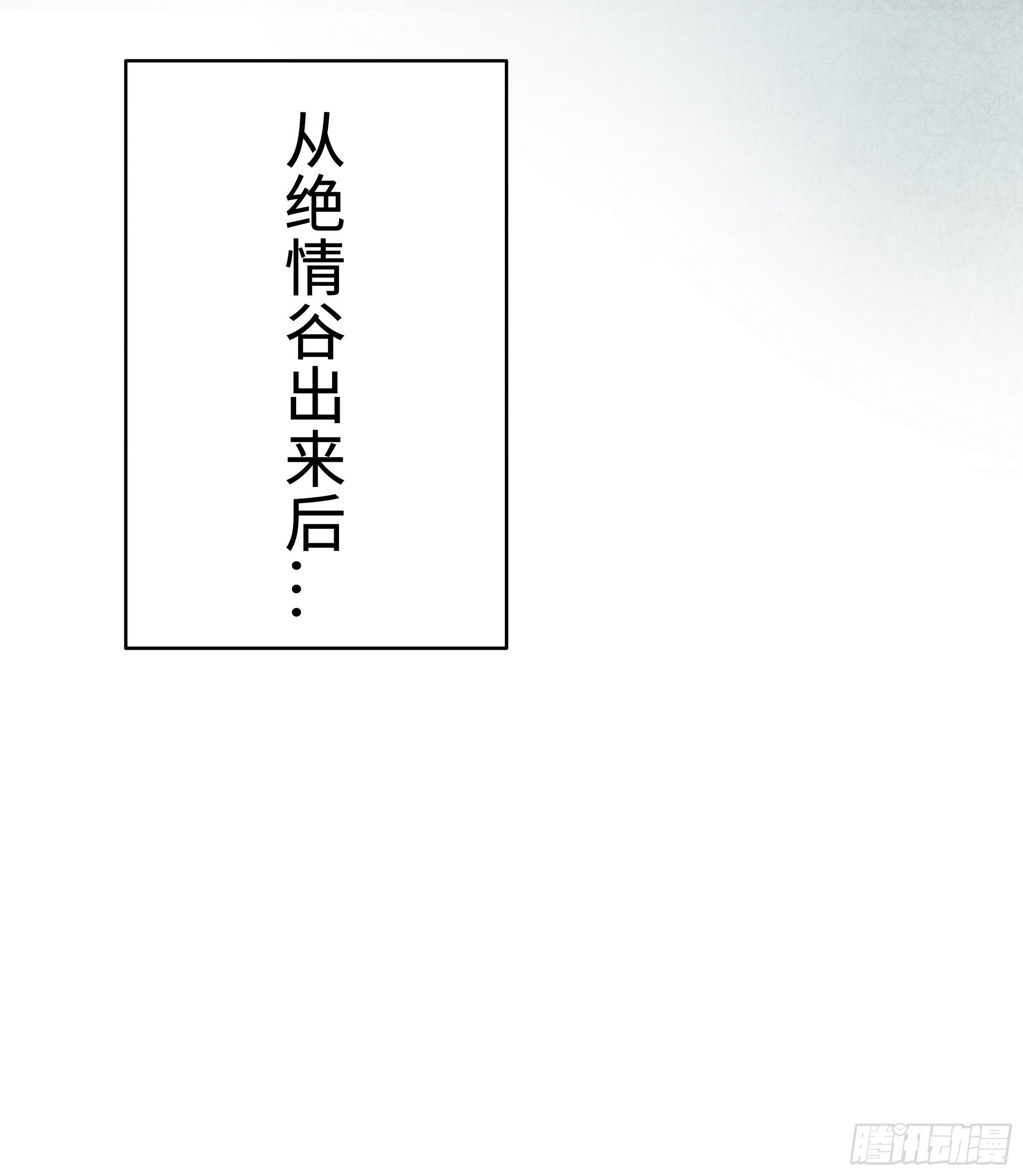 你身上有觞月的气息6