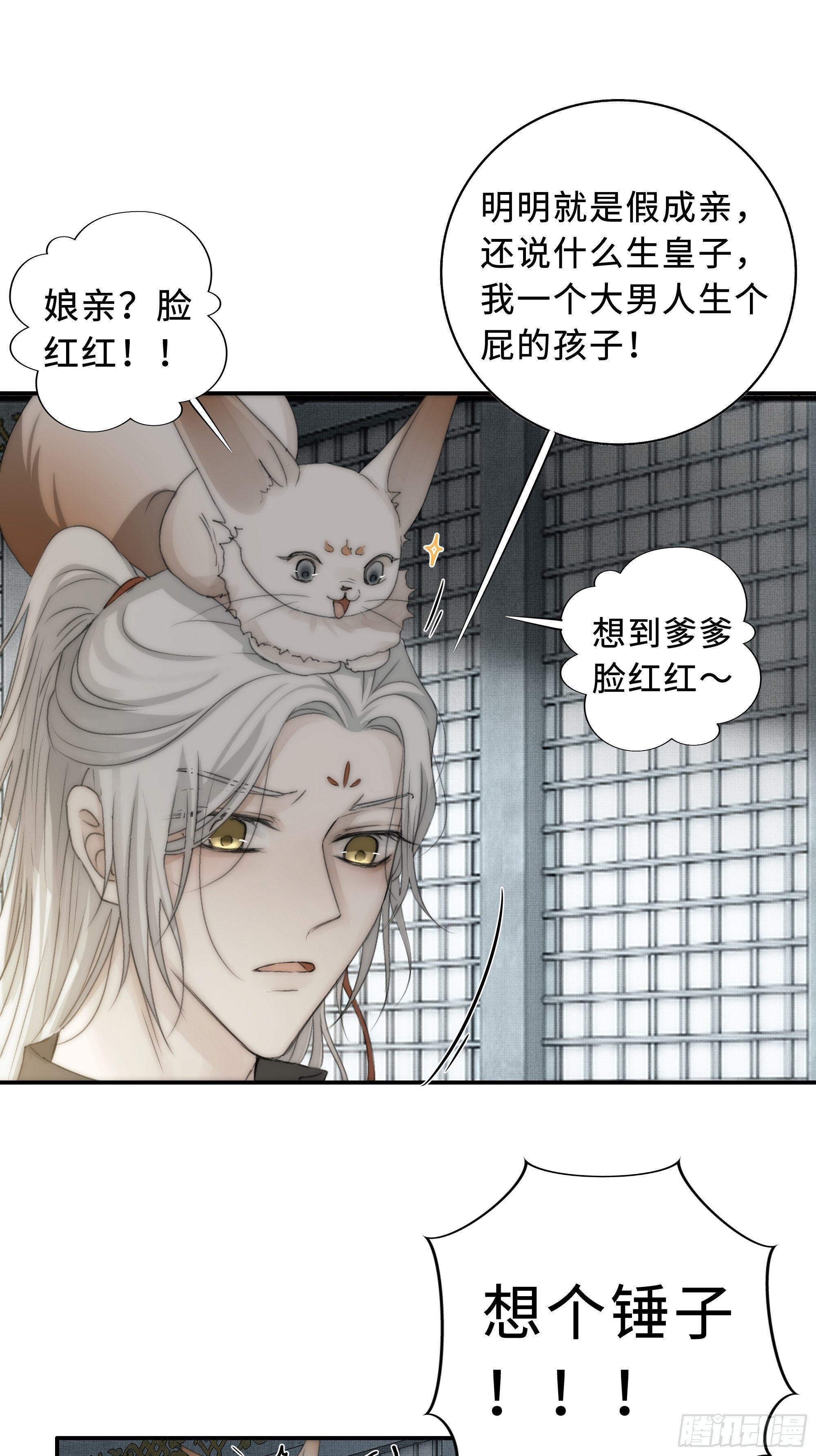 想锤子了~49