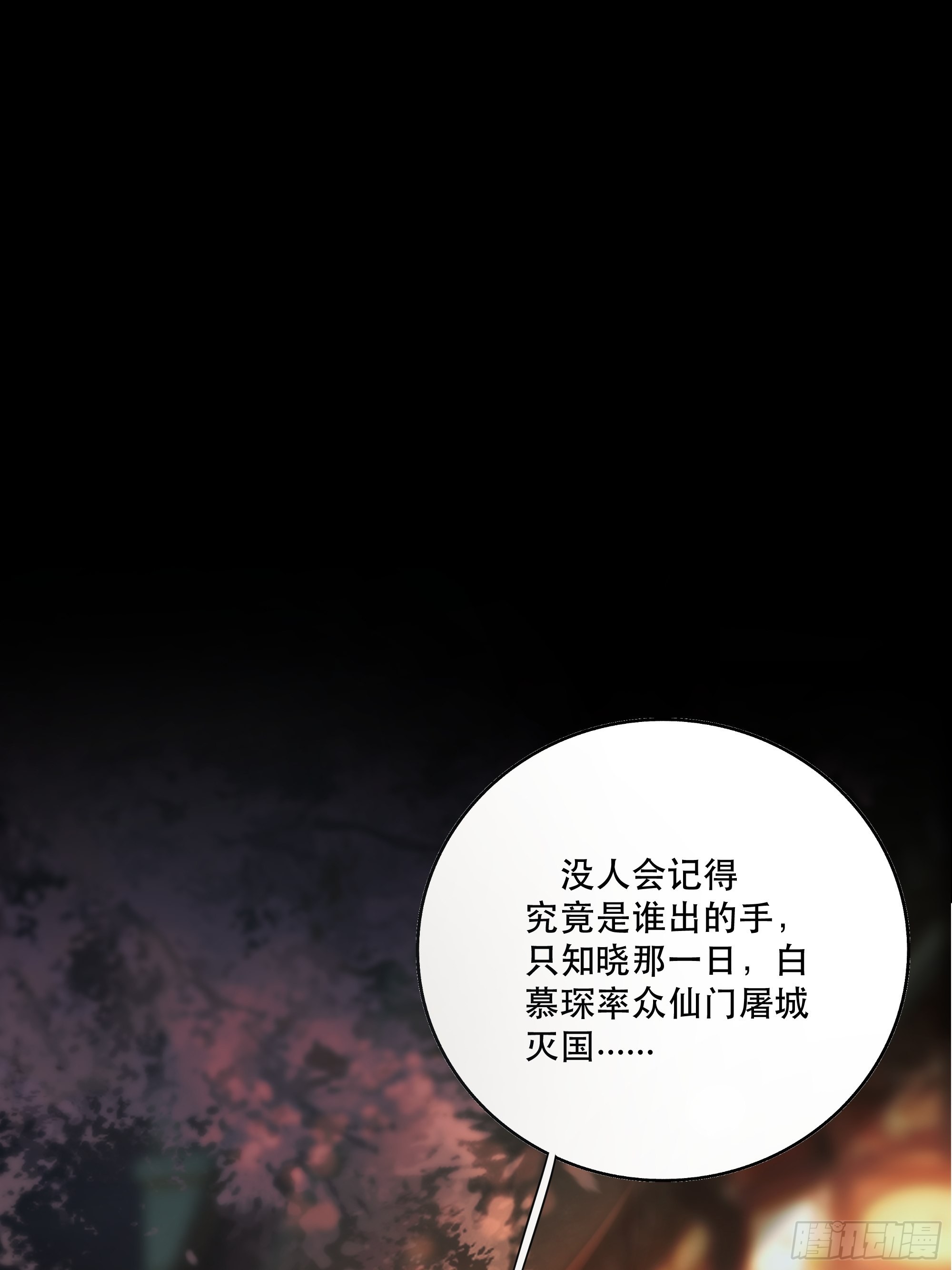 要怪就怪你们对我太仁慈……3