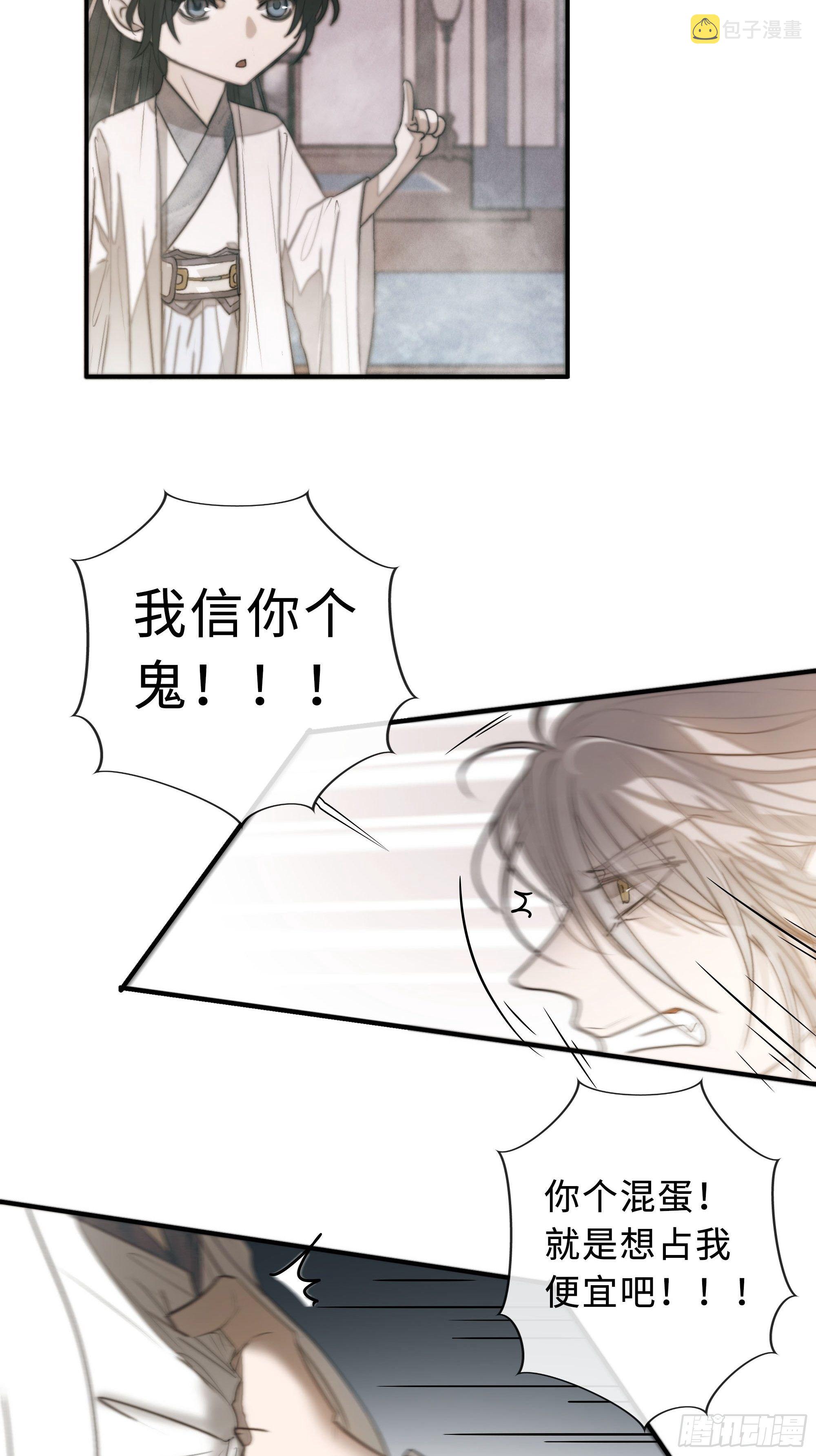 白慕琛你又定我！！40