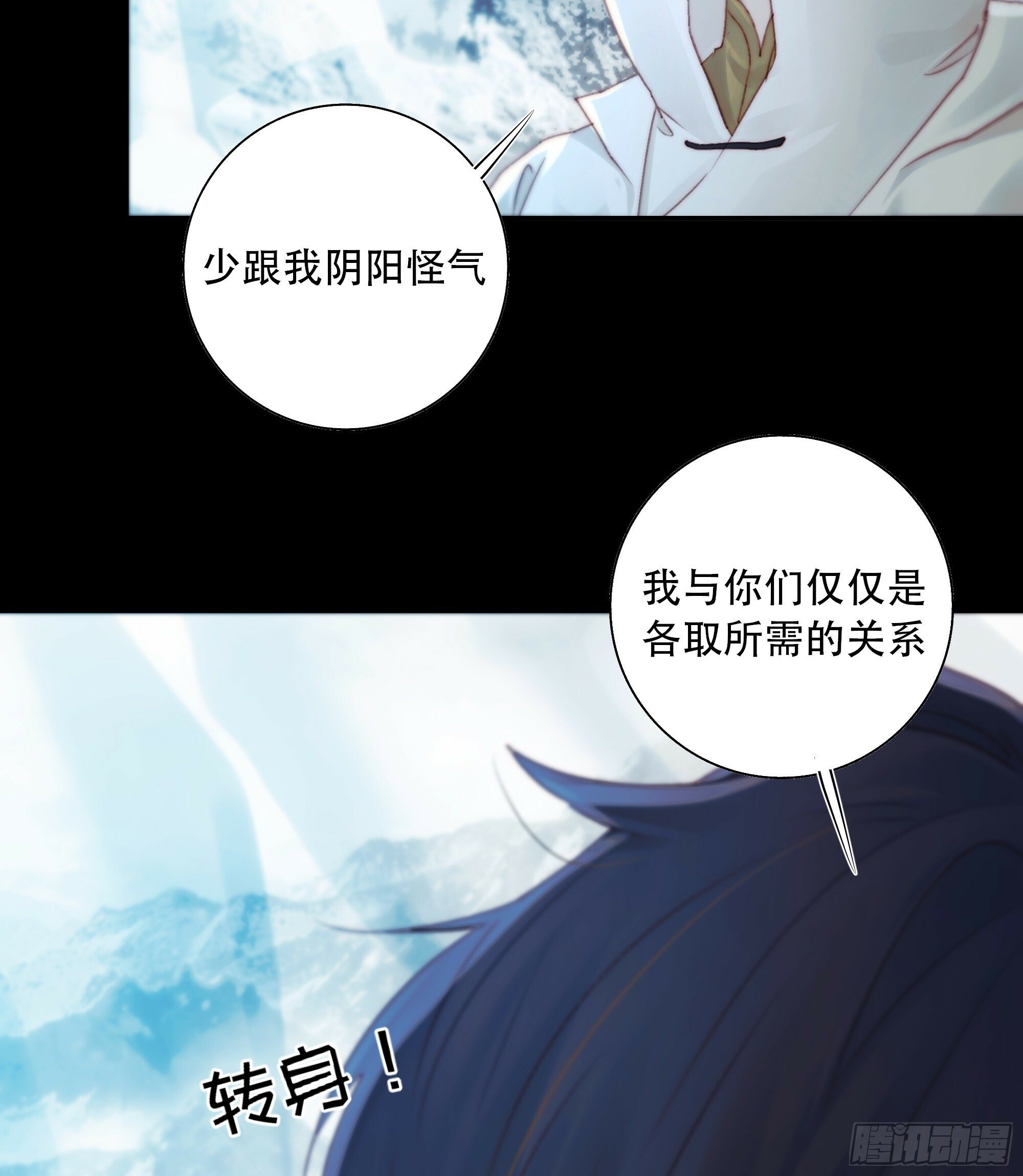 我好乱，到底是谁…抓着谁不放？29