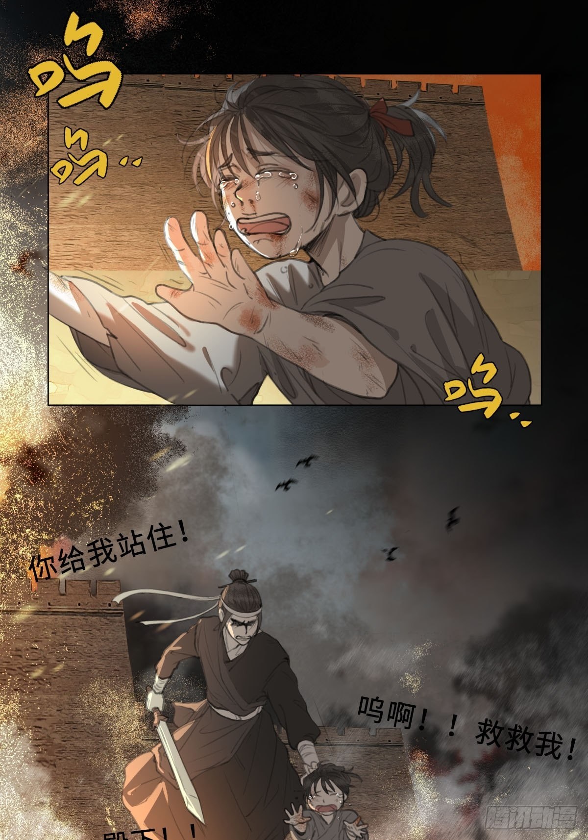 序章：天道之下皆蝼蚁？！27