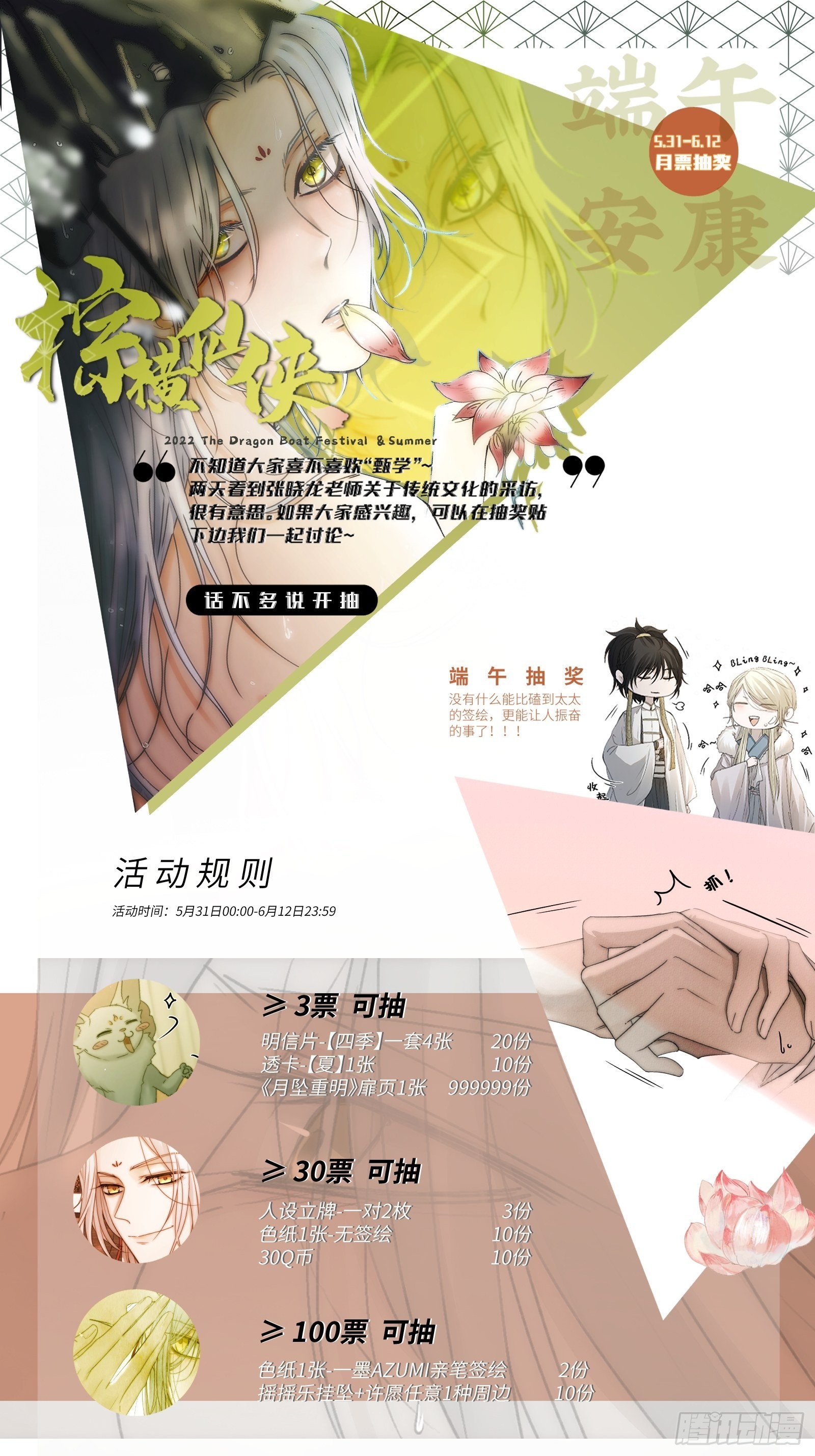 人人说你清流涓涓，是真的么？51