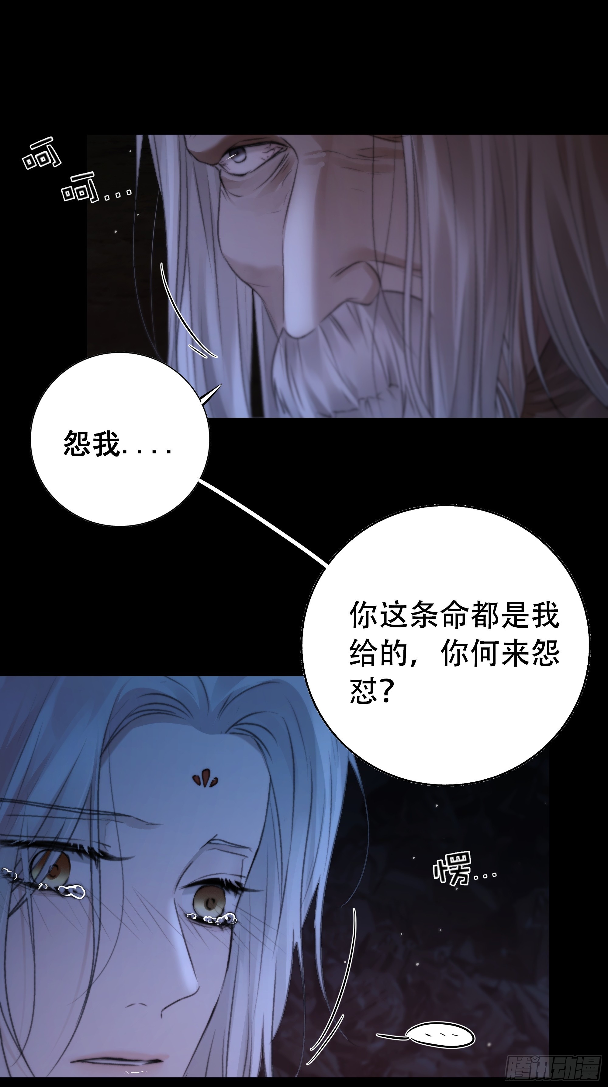 具事无全，欲壑难平19
