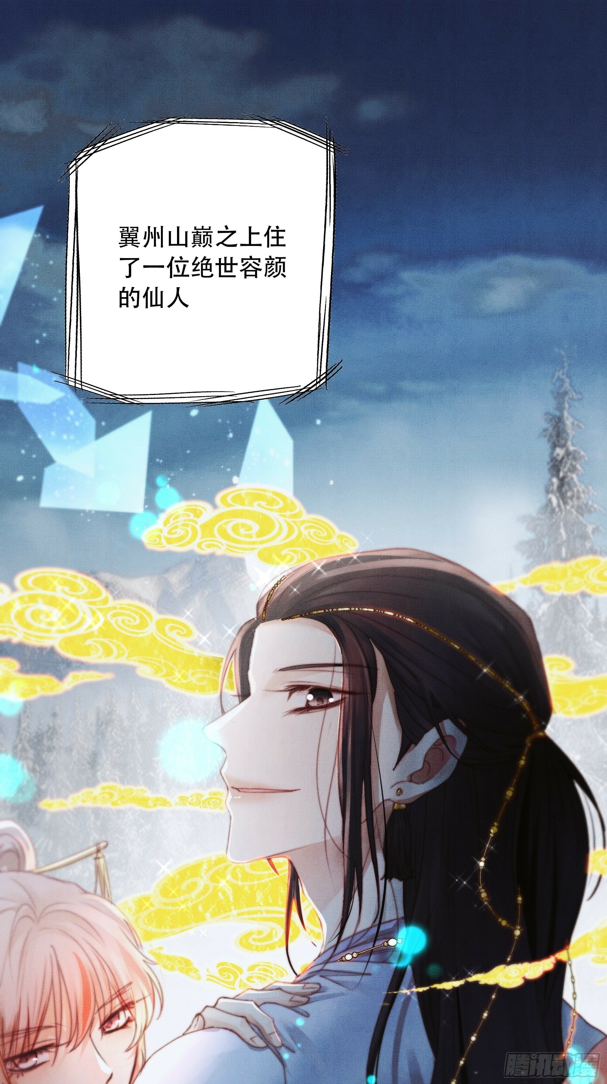 有我在，什么都不要怕3