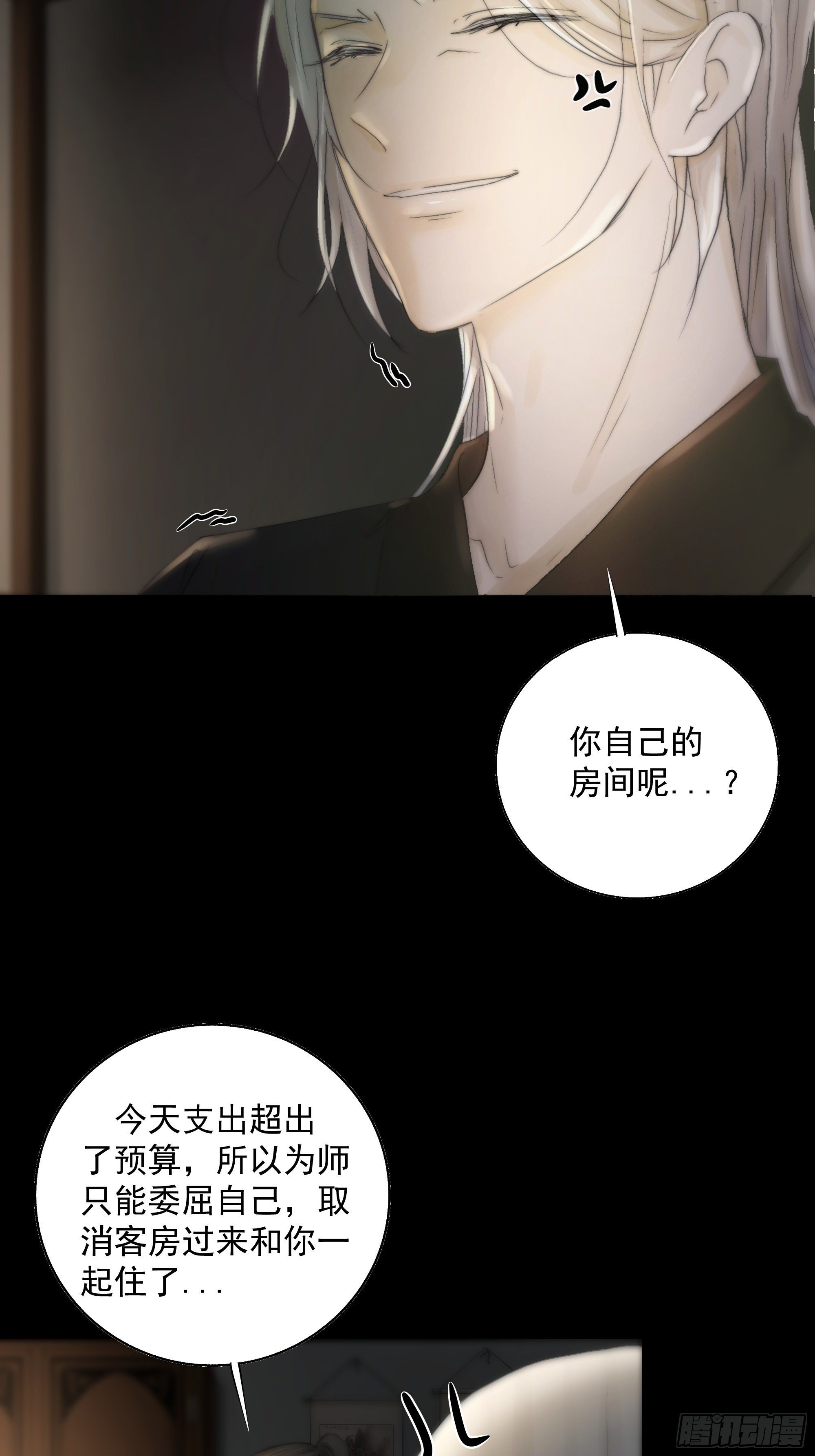 我们必须在同一间房吗？31