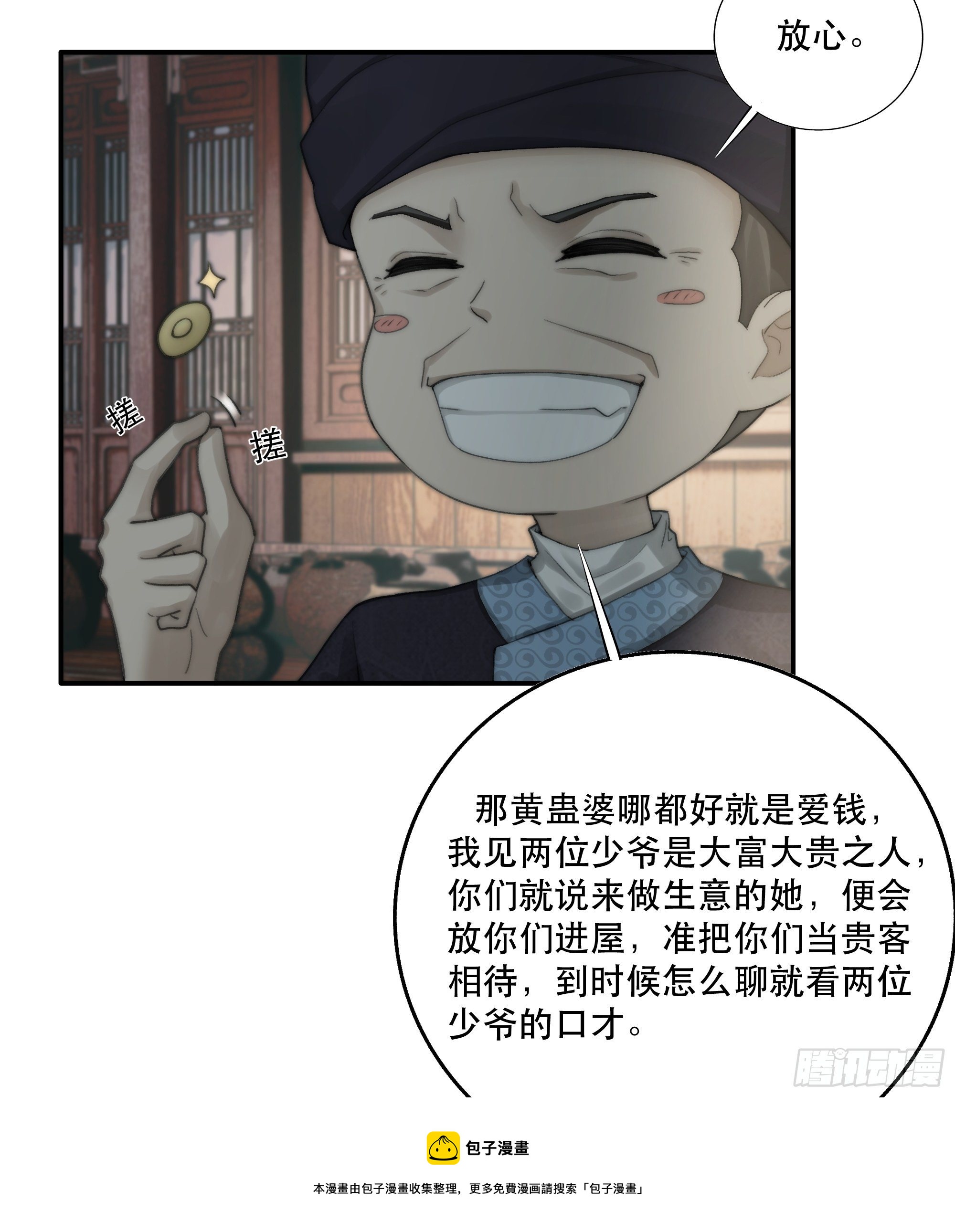 买一只香凝蝶送给内子36