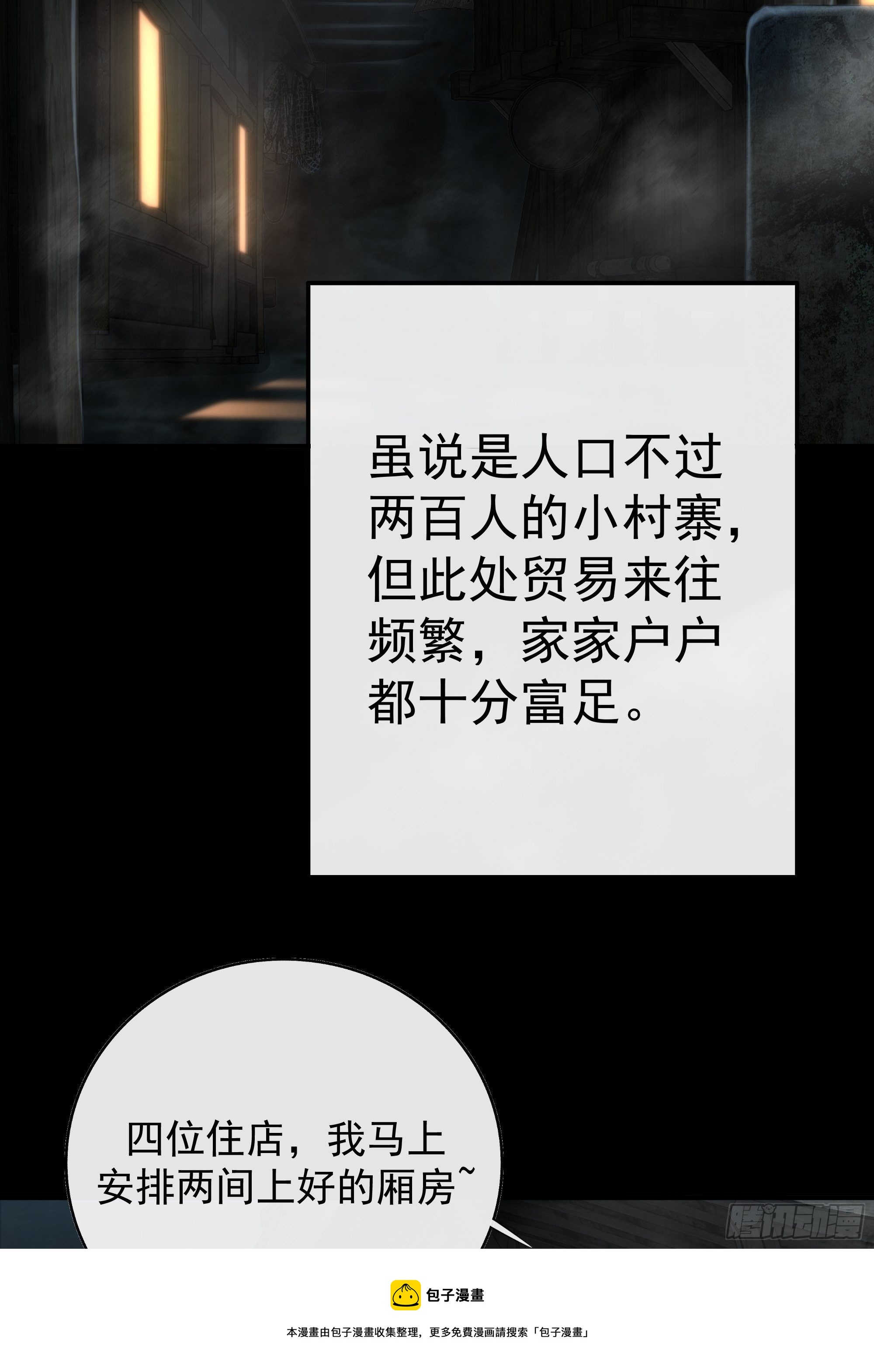希望你能原谅我对觞月做的一切4