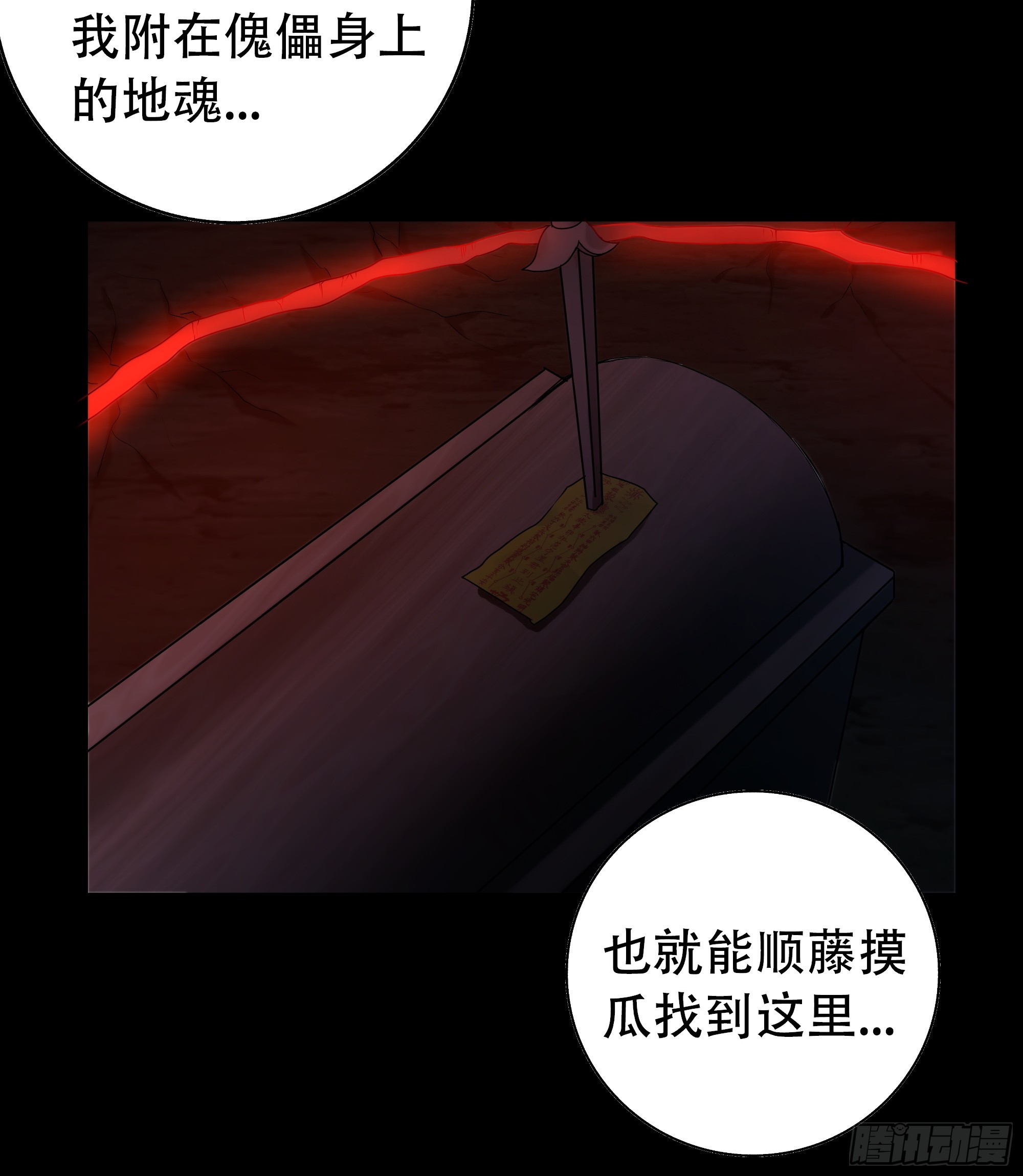 唯南荒国君主才知晓的禁术？！10