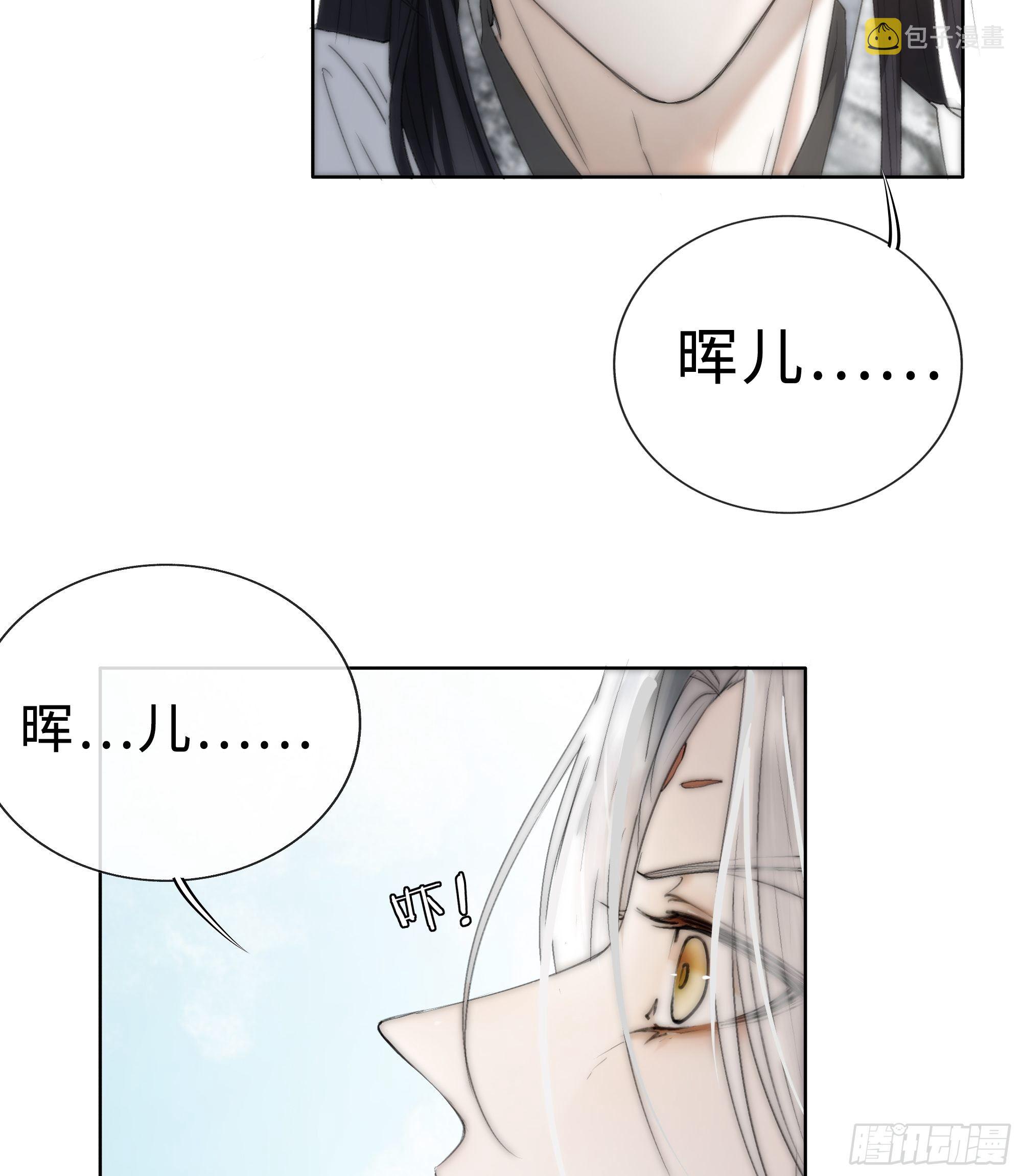 君子报仇三百年不晚37