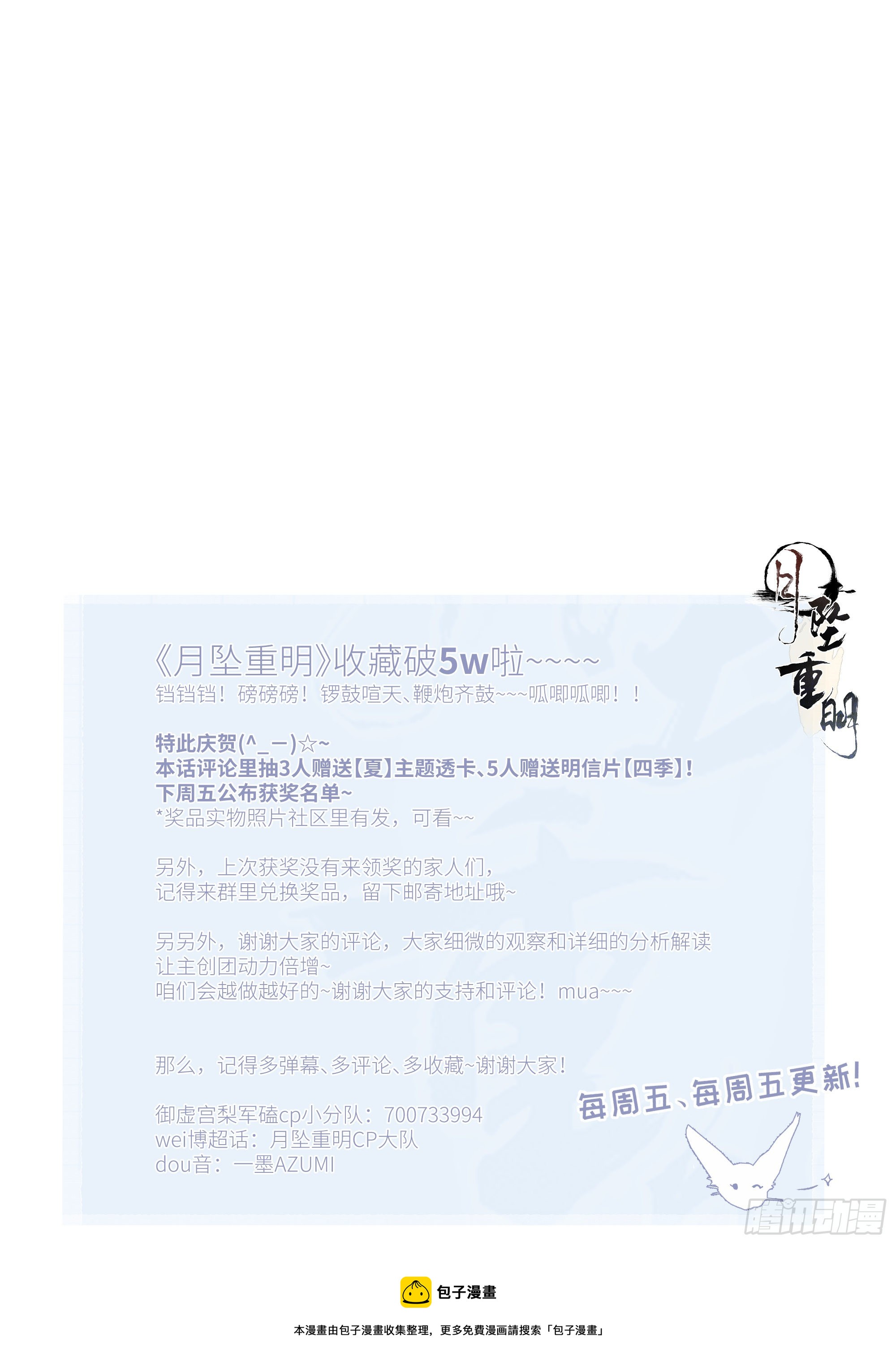 男人也好女人也罢，是你便好。76