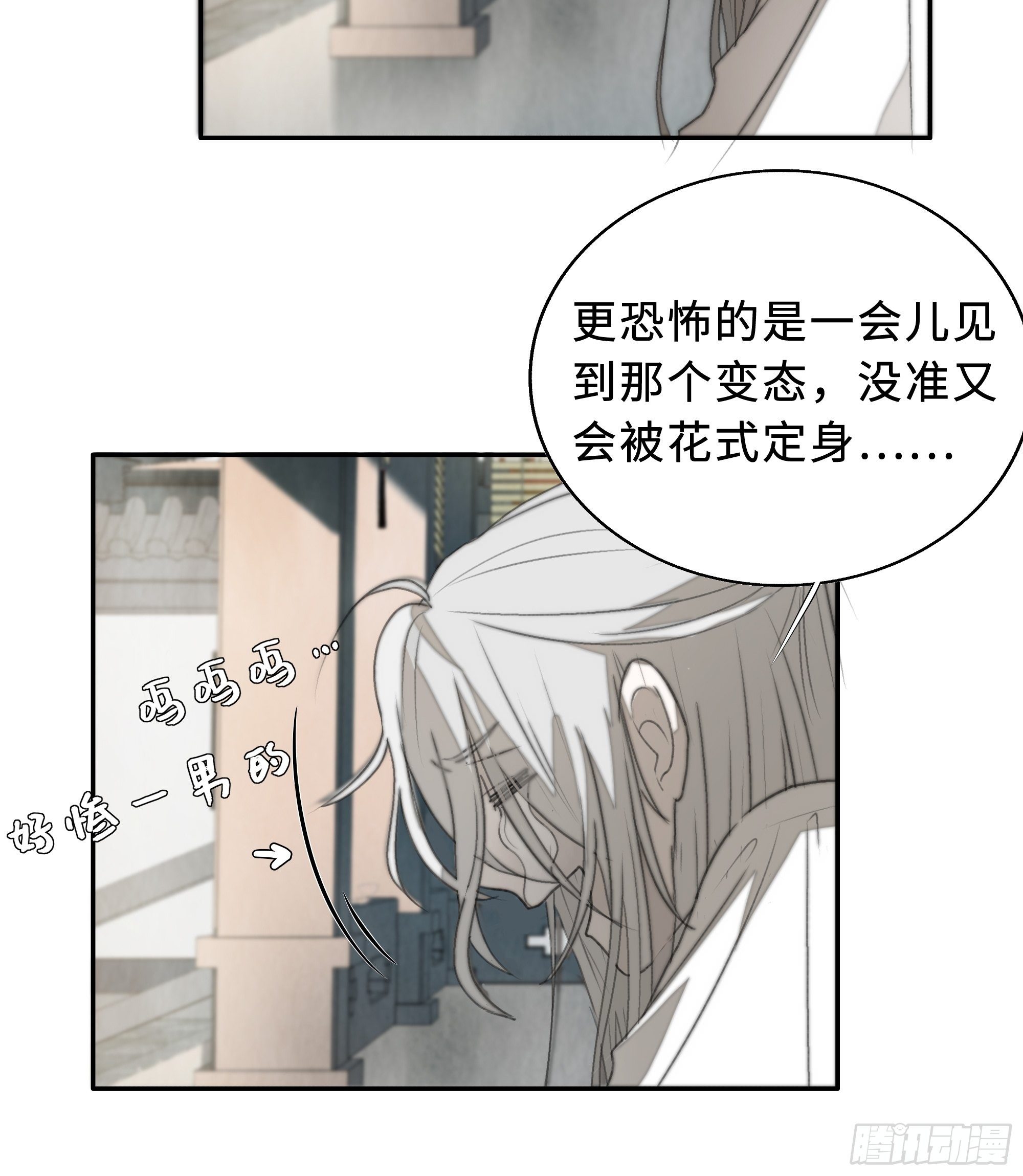 为师有一个礼物34