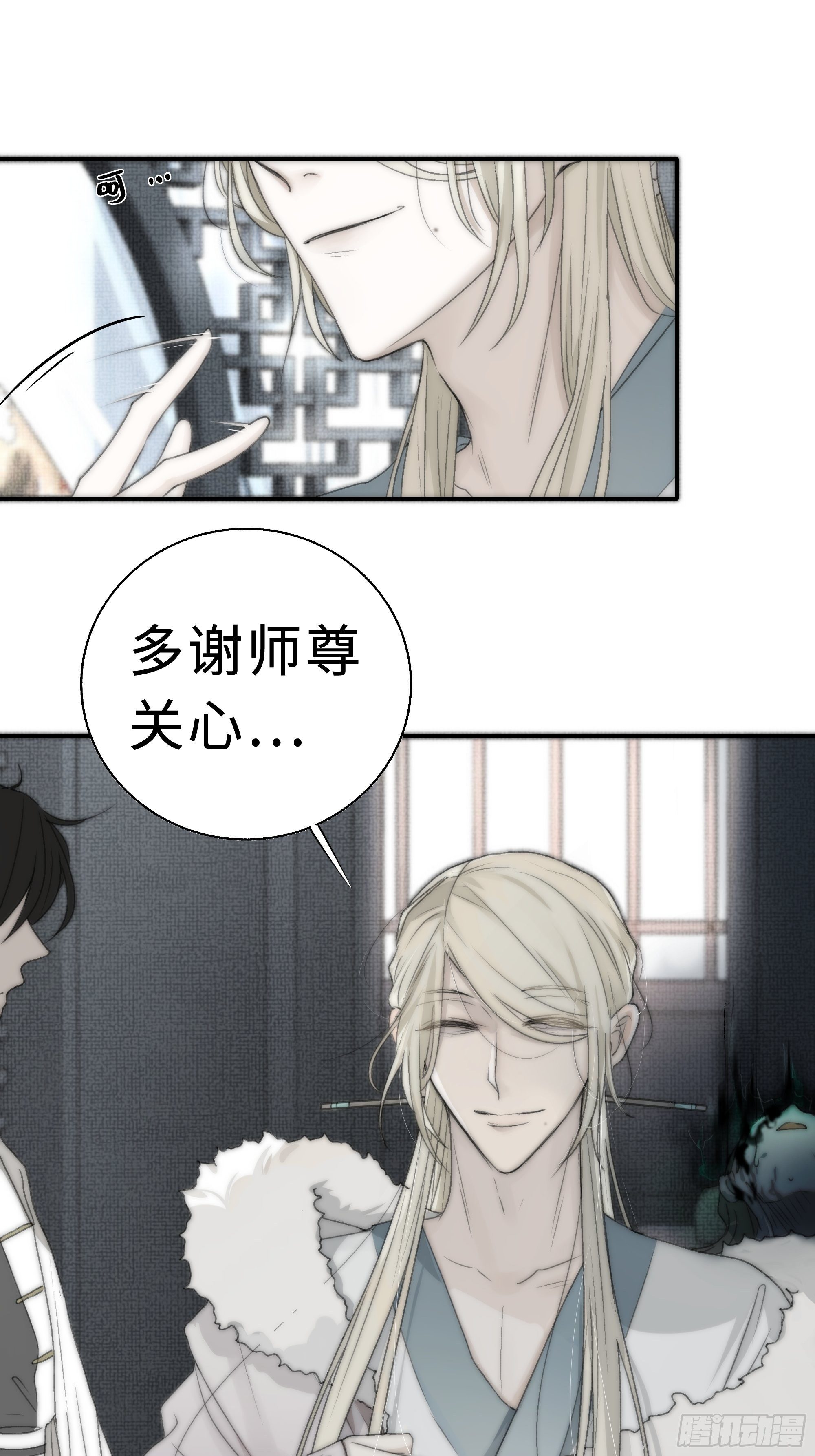尊上在为公主隐瞒什么？7