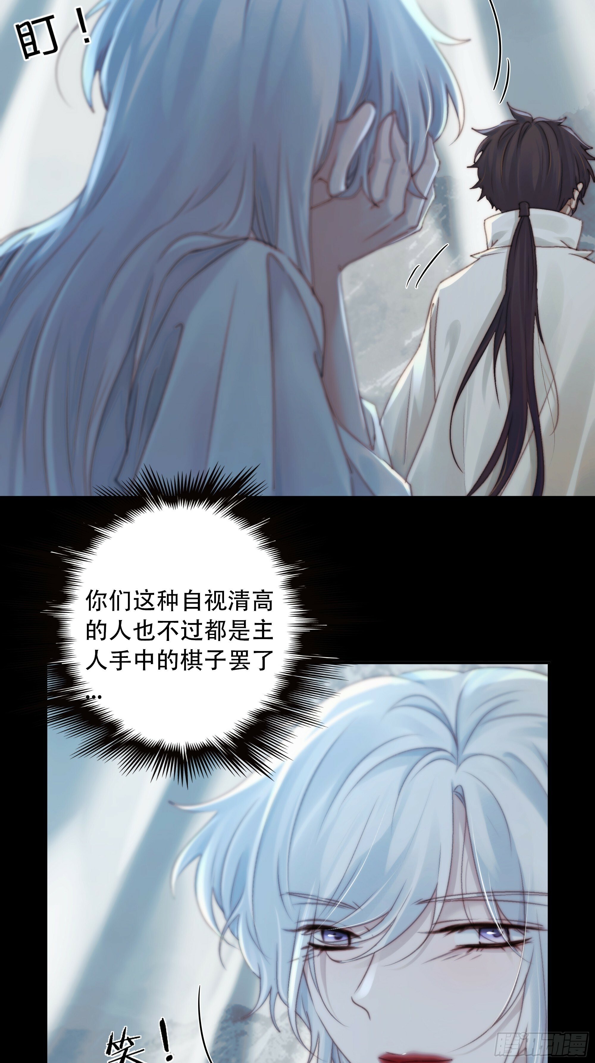 我好乱，到底是谁…抓着谁不放？32
