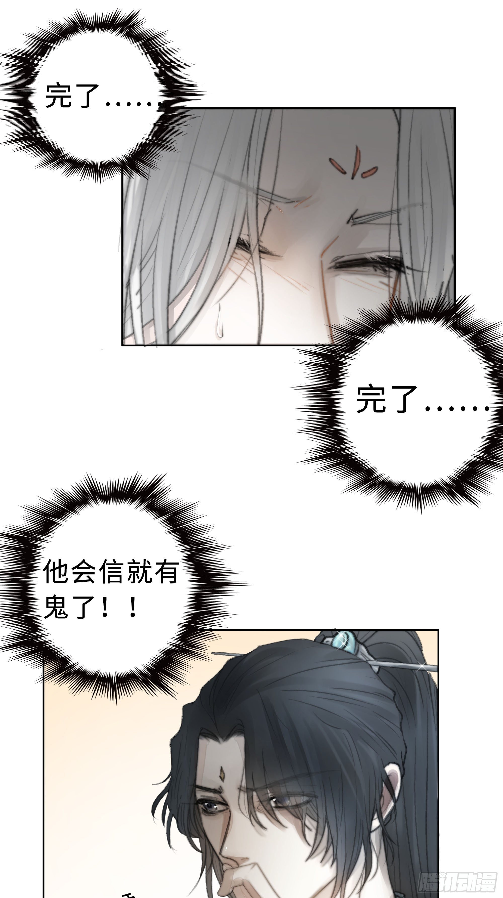 你不要定我上瘾11