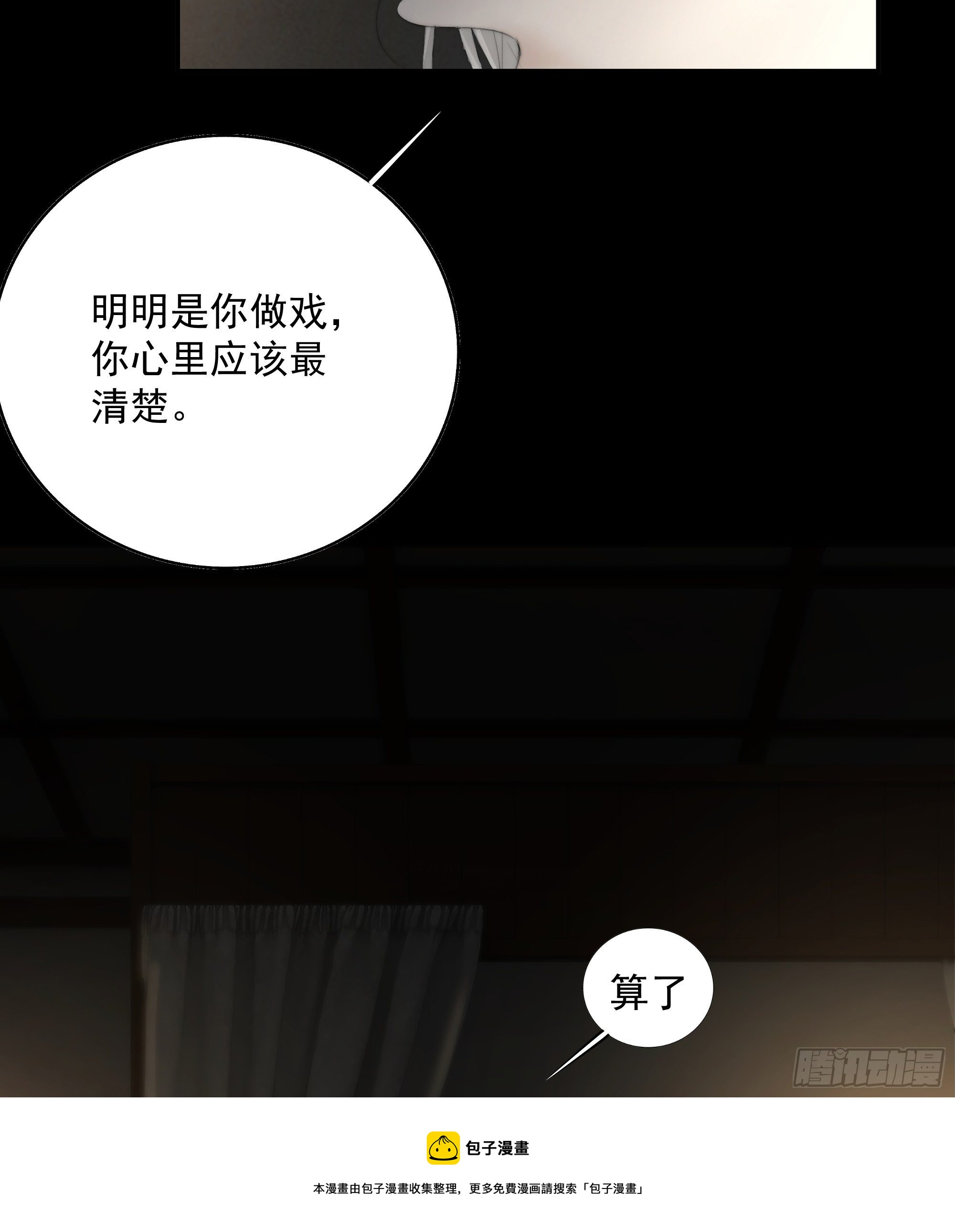 杀！还是……不杀？4