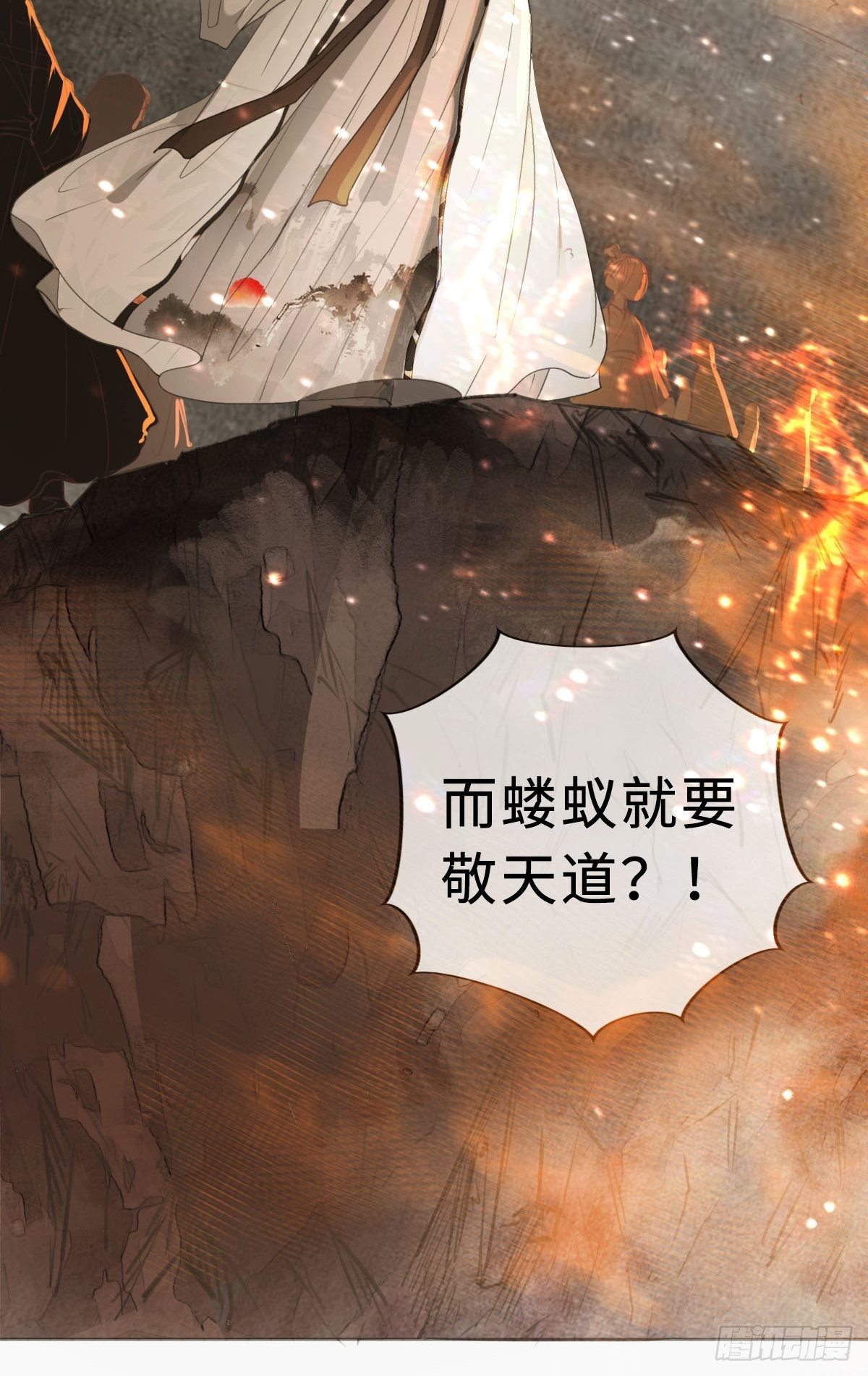 序章：天道之下皆蝼蚁？！22