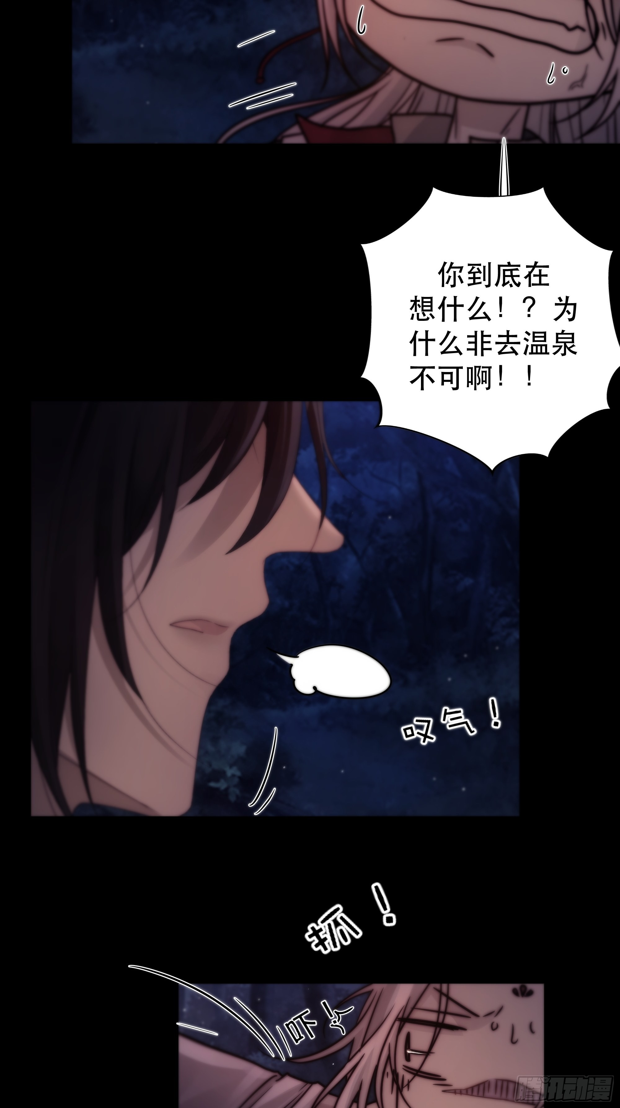 那些幻想，皆为他真实的思绪…！36