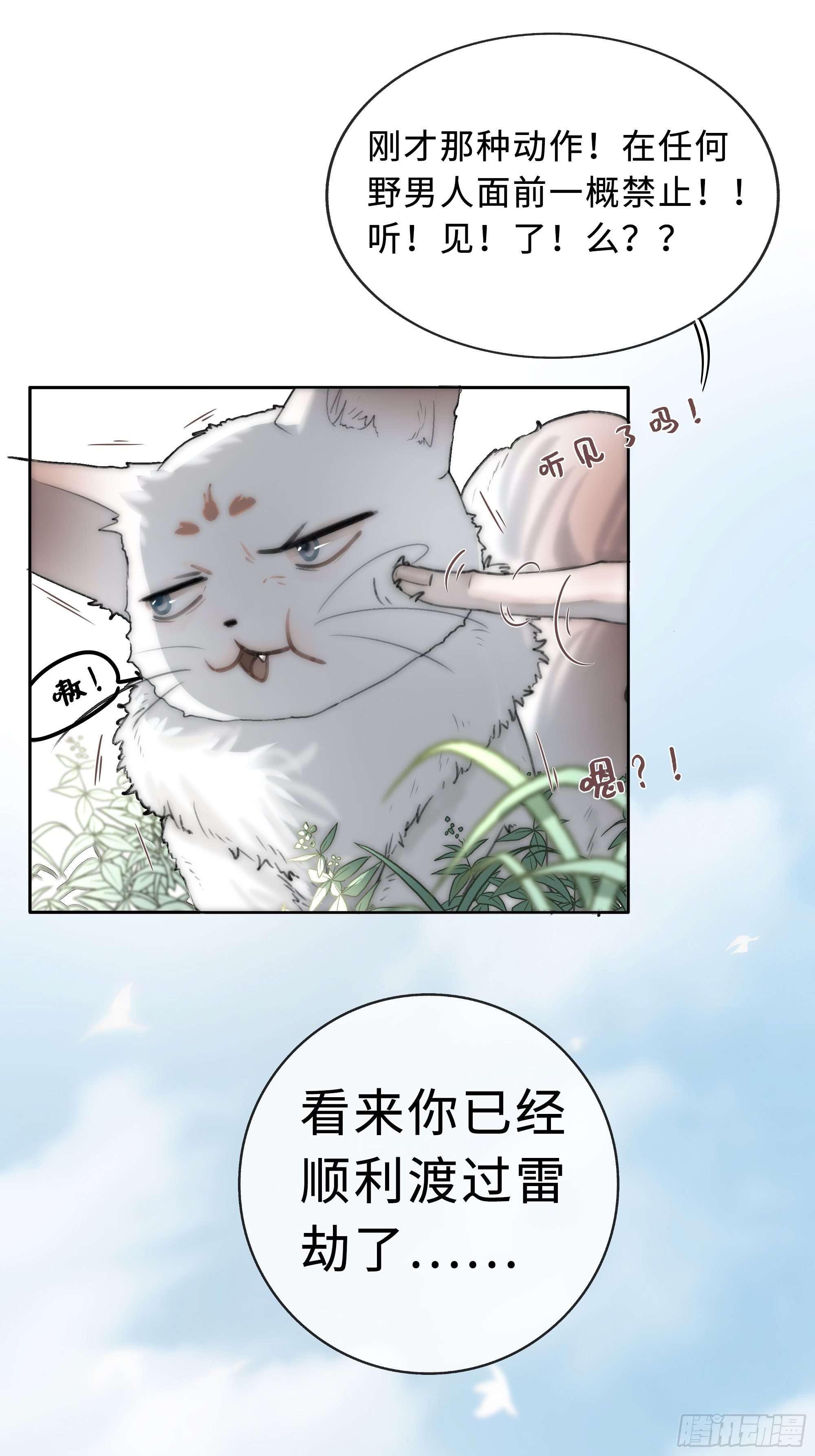 君子报仇三百年不晚19