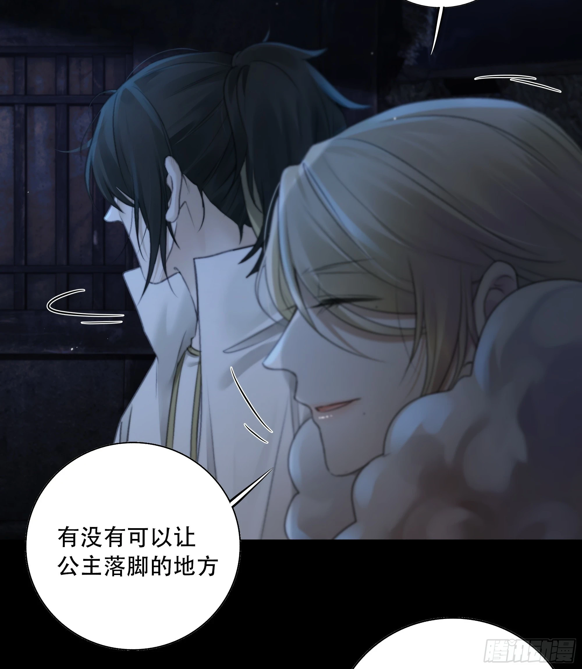 你如此关心他？25
