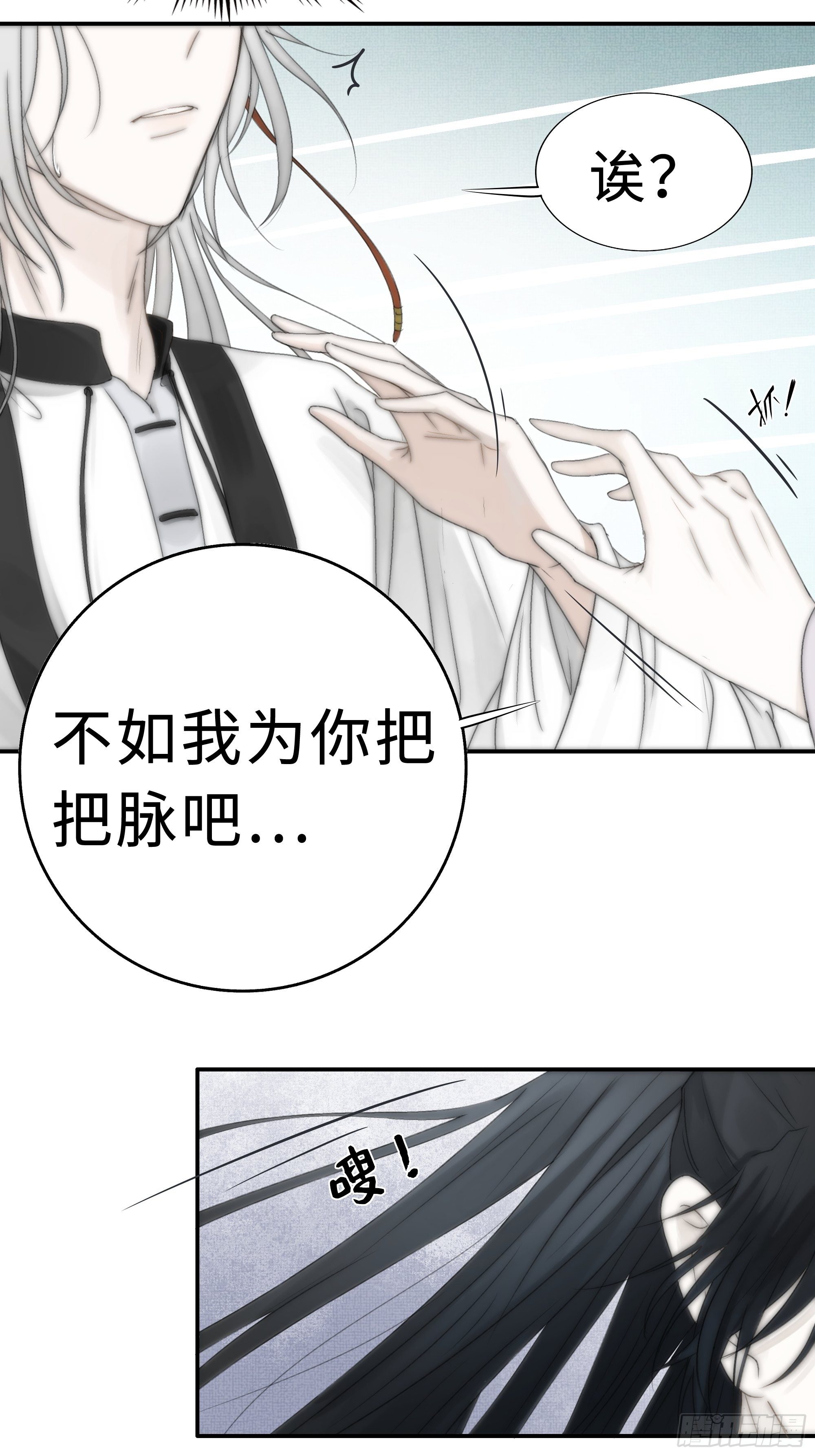尊上在为公主隐瞒什么？4