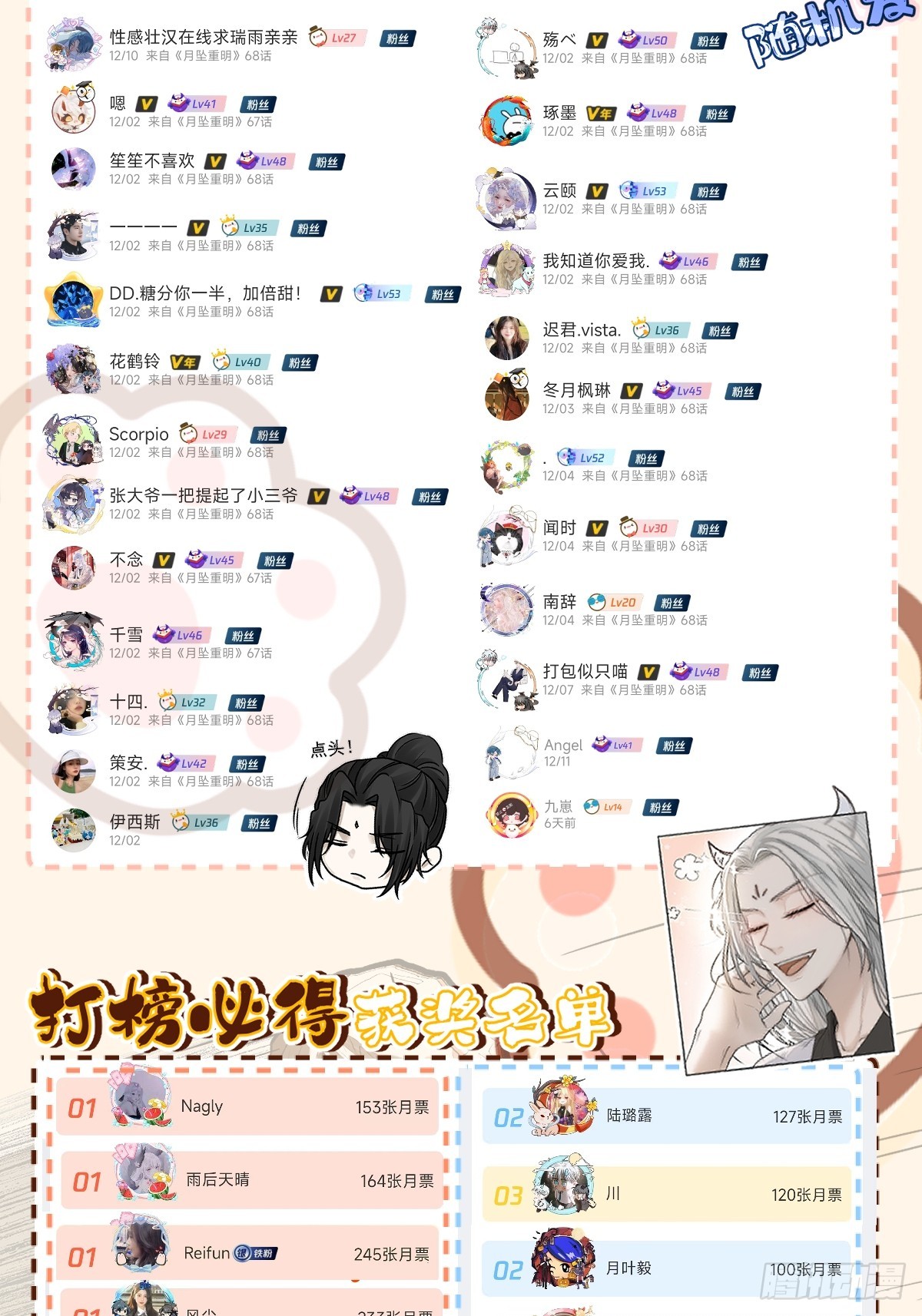 诡异黑雾，颇有蹊跷56