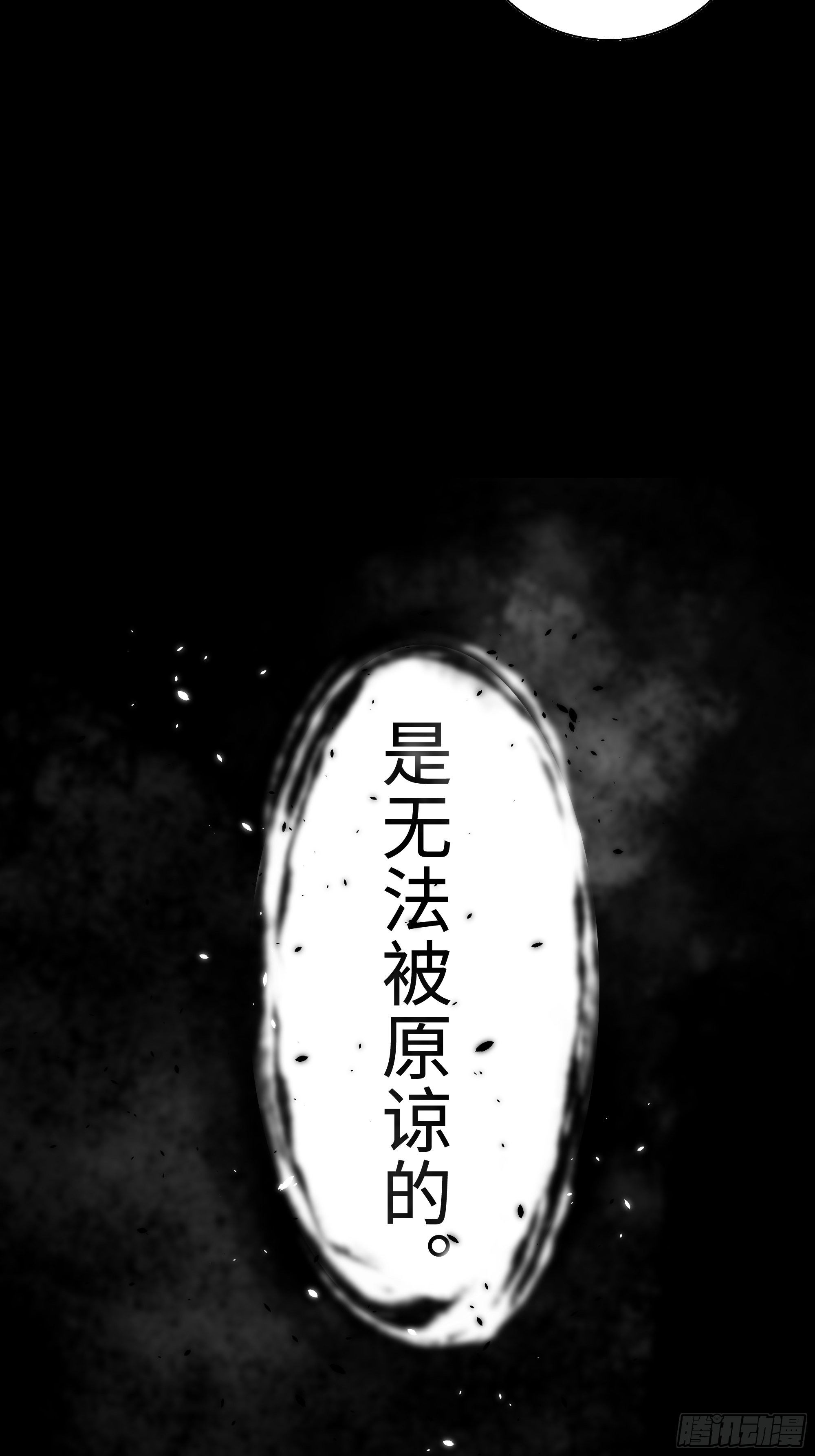 在我还有意识的时候，杀了我……4