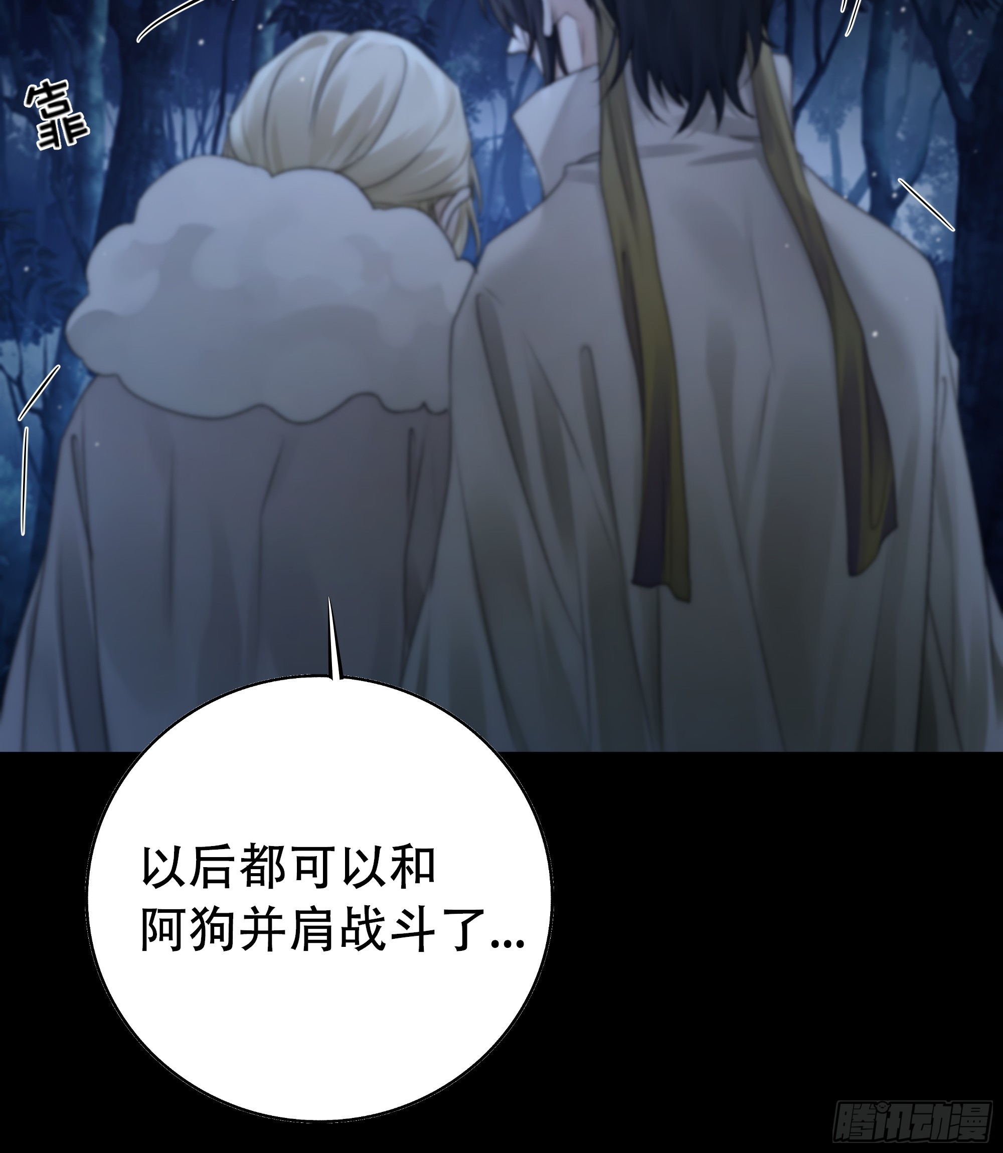 以后都将与你并肩而行38