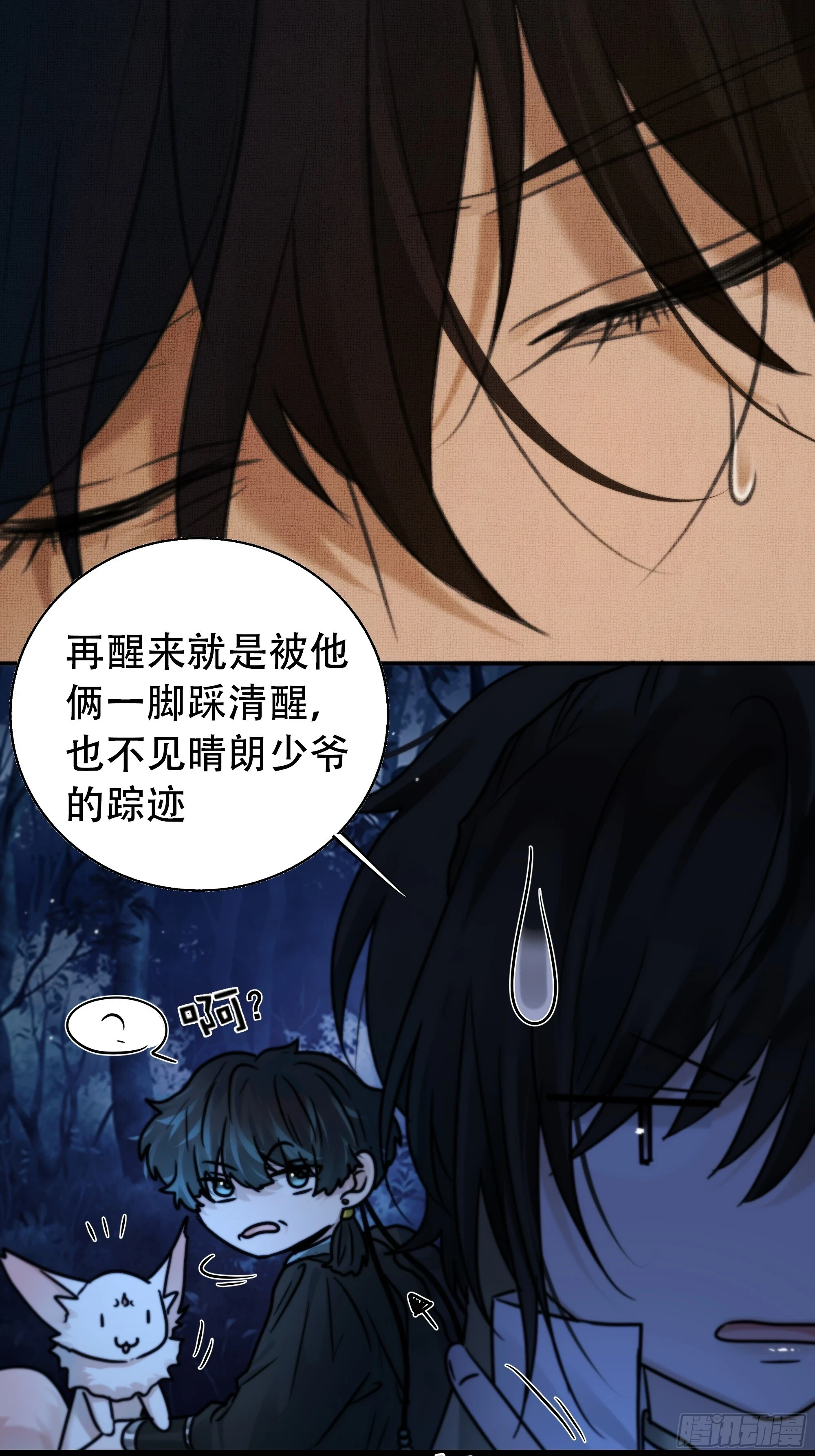 你如此关心他？12