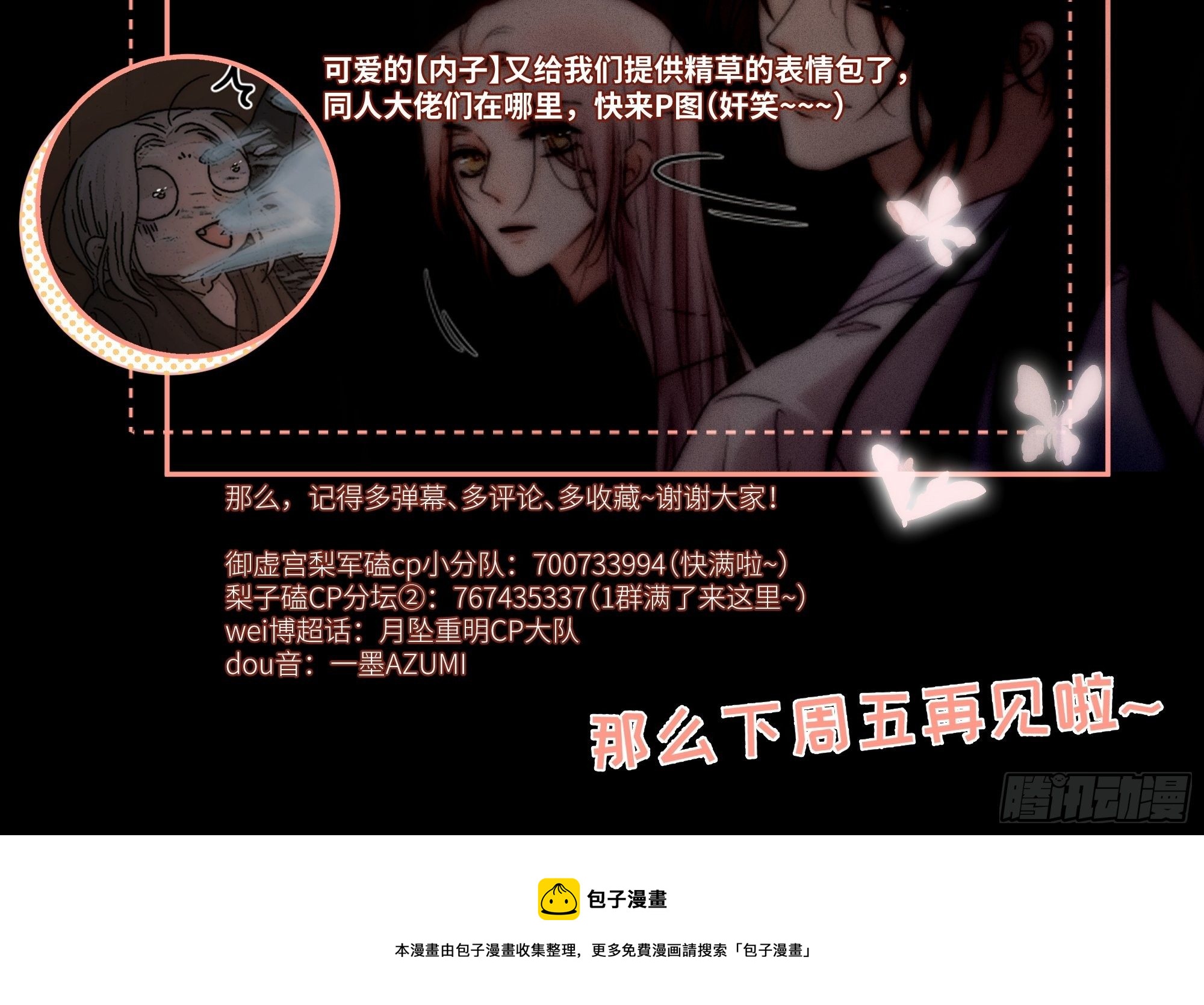 吃瓜吃到绑架现场41