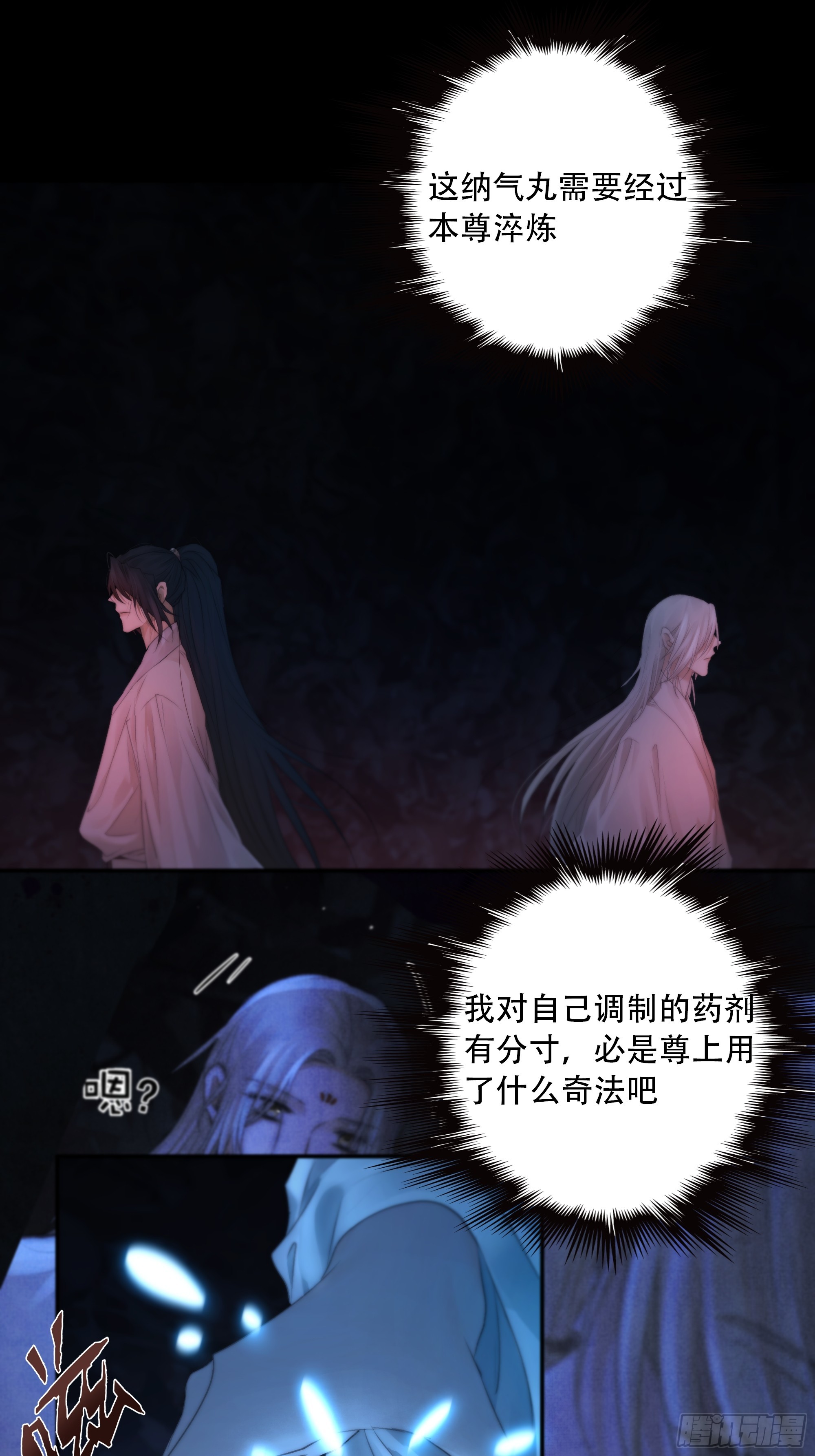 这是最后一颗纳气丸了15