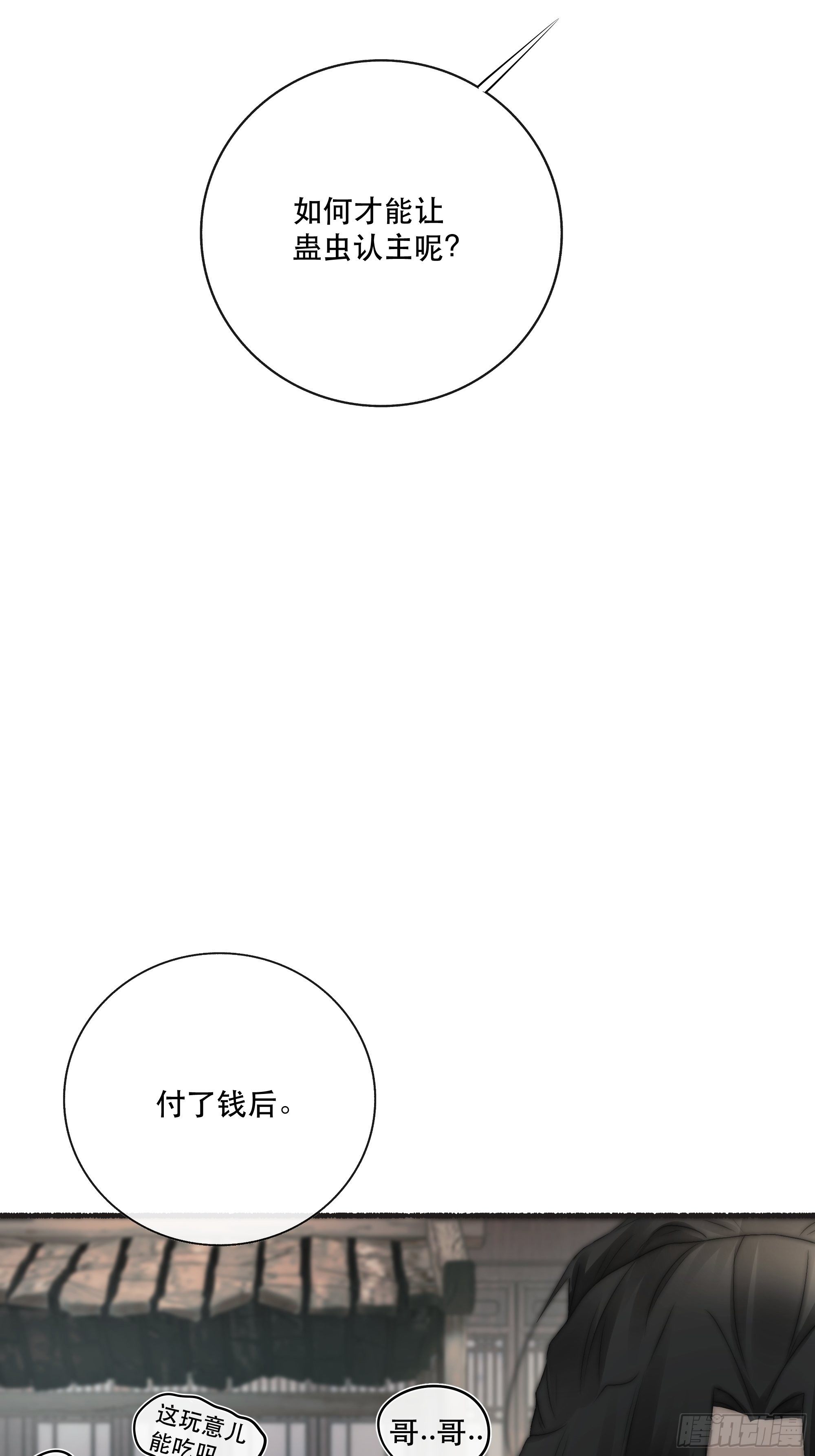 买一只香凝蝶送给内子22