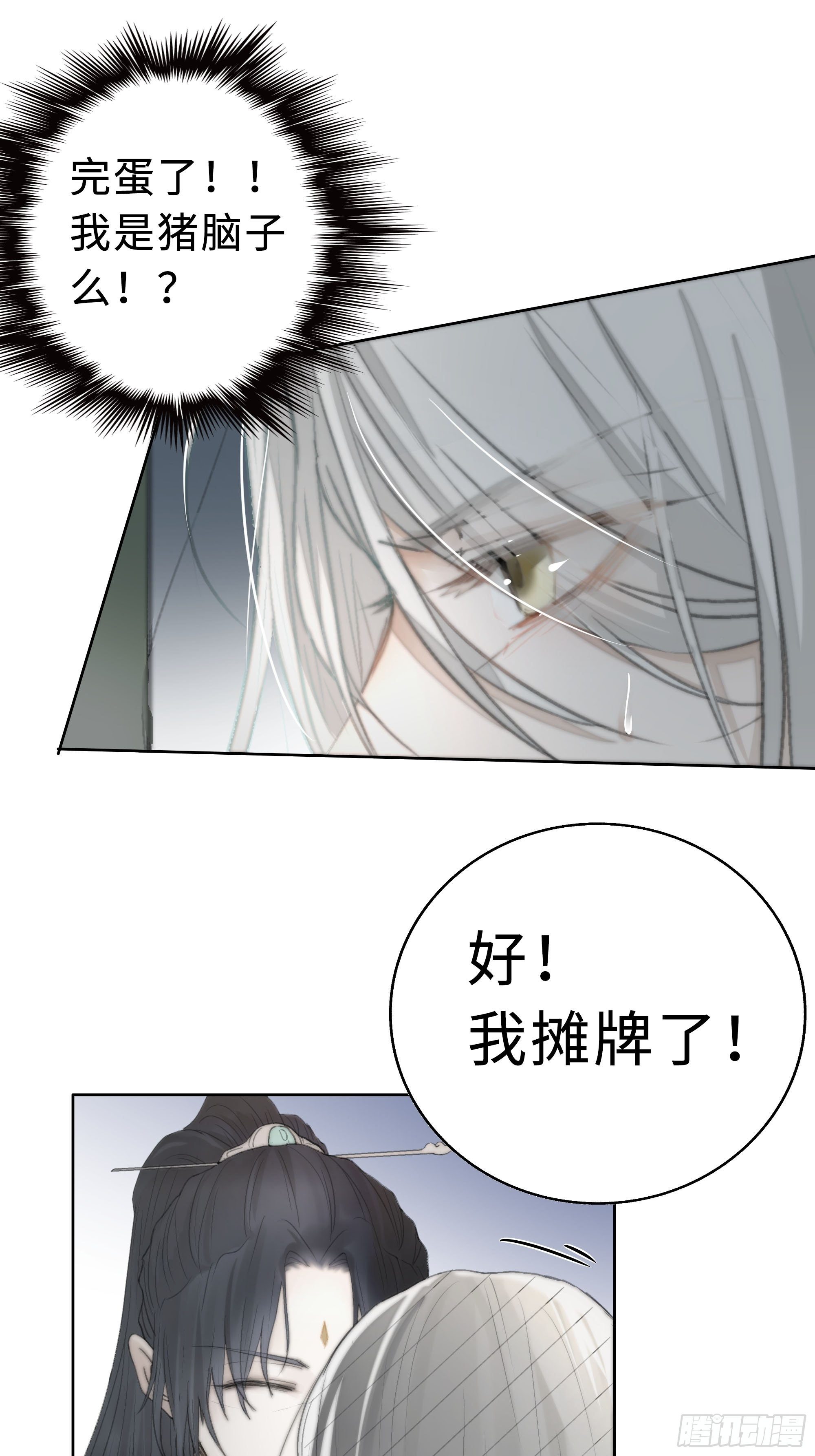 你不要定我上瘾7