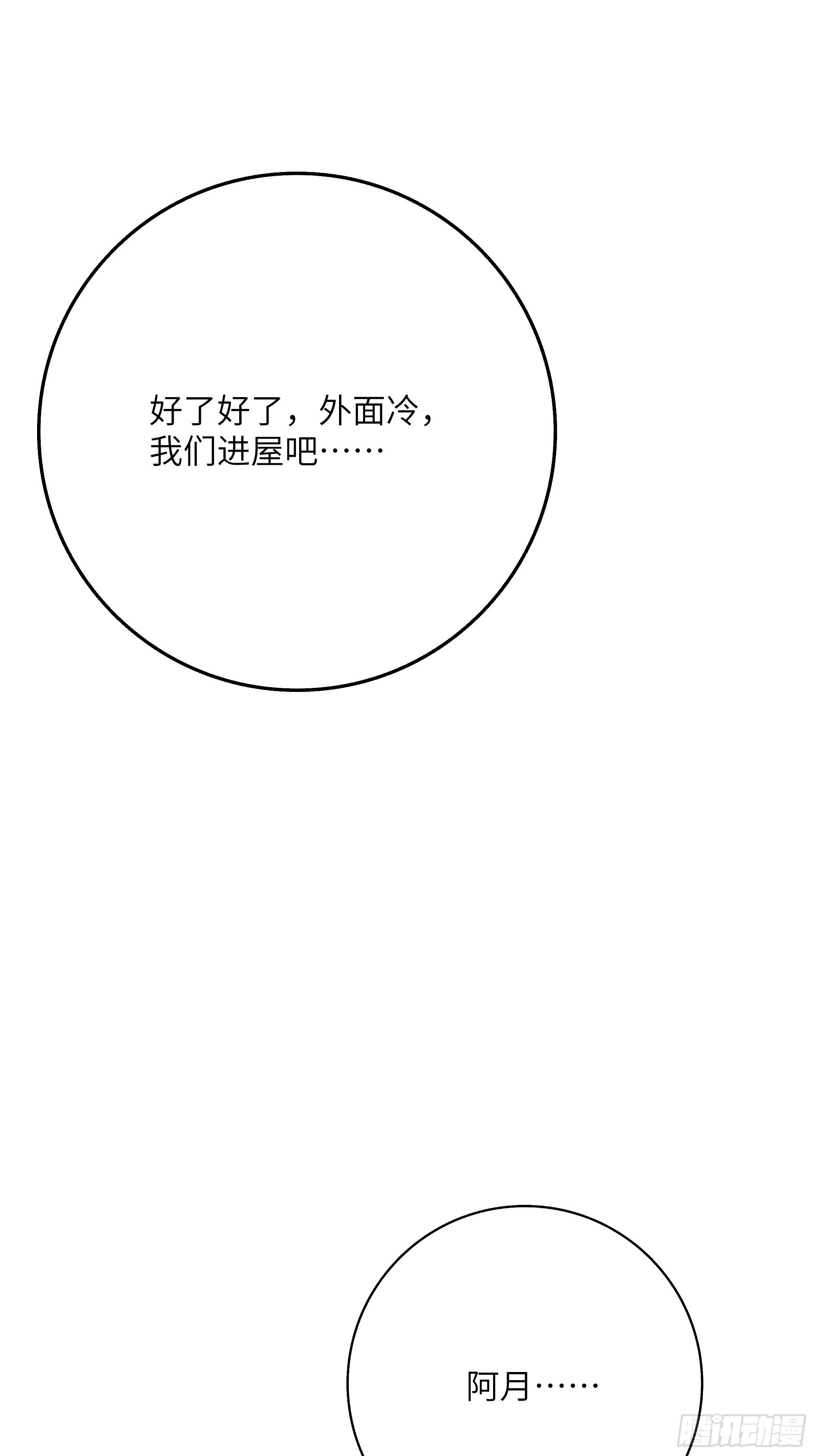 加更小剧场：圣诞快乐~~17