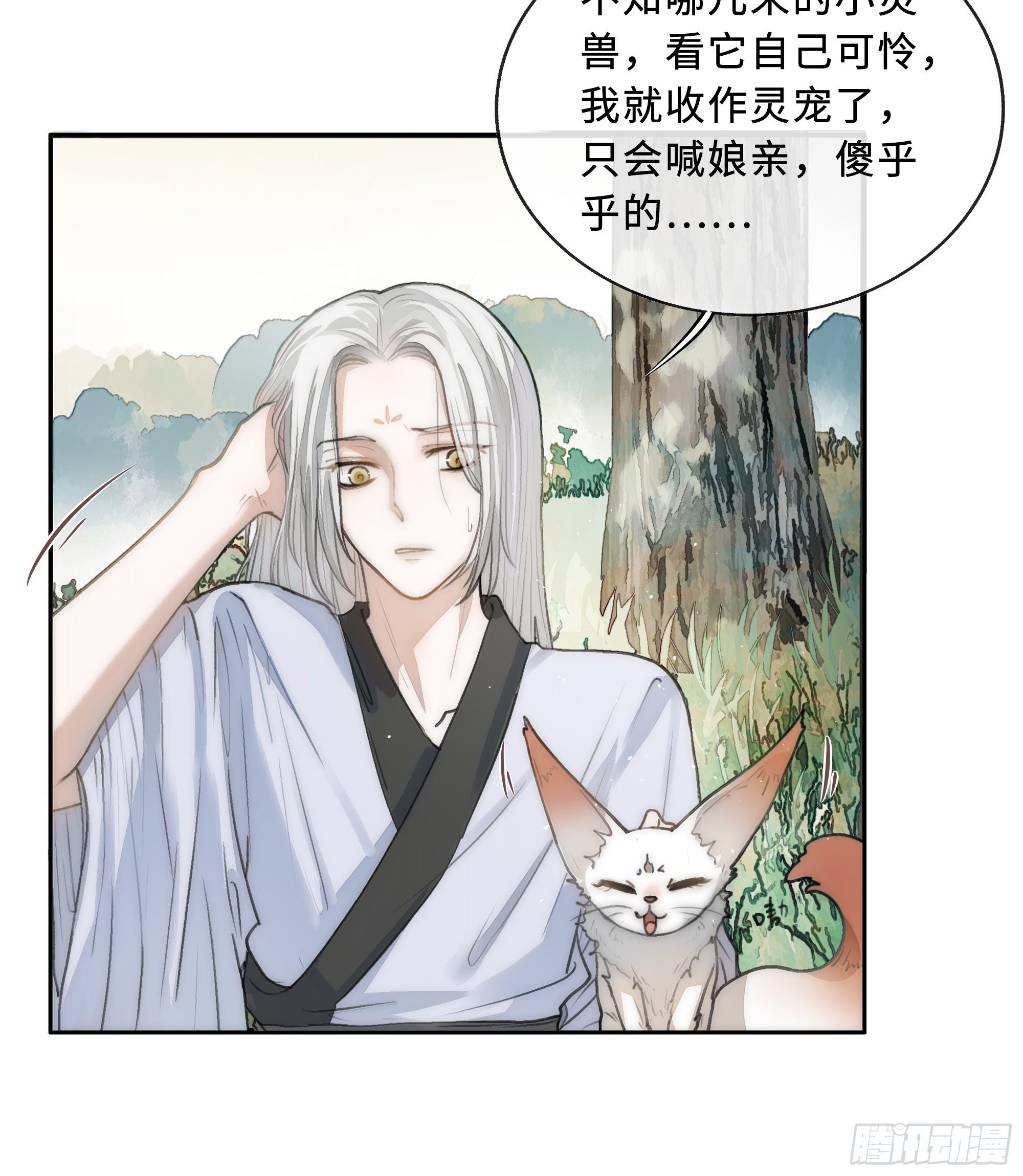 君子报仇三百年不晚66