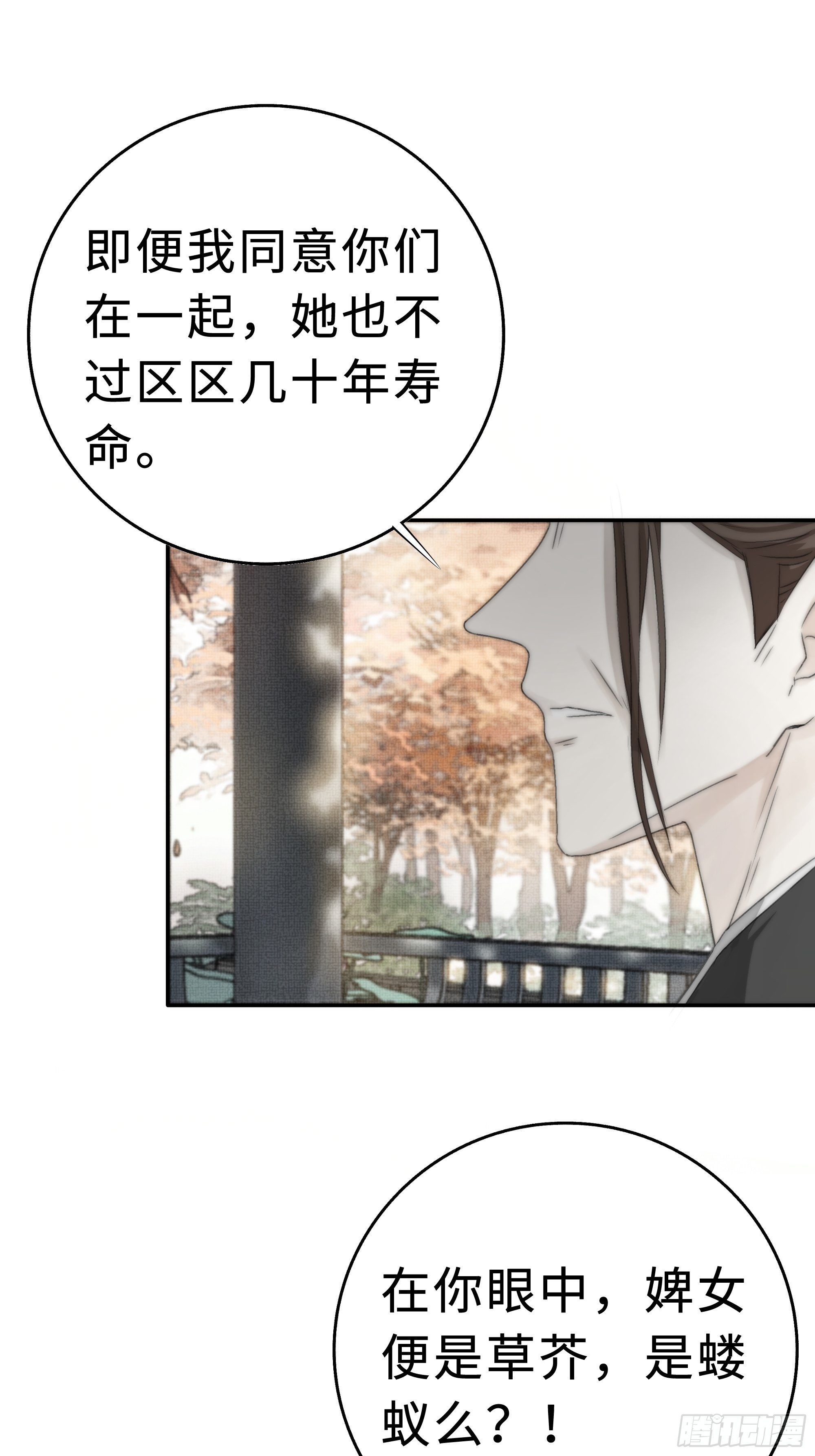 缘生又灭，不悔执迷26