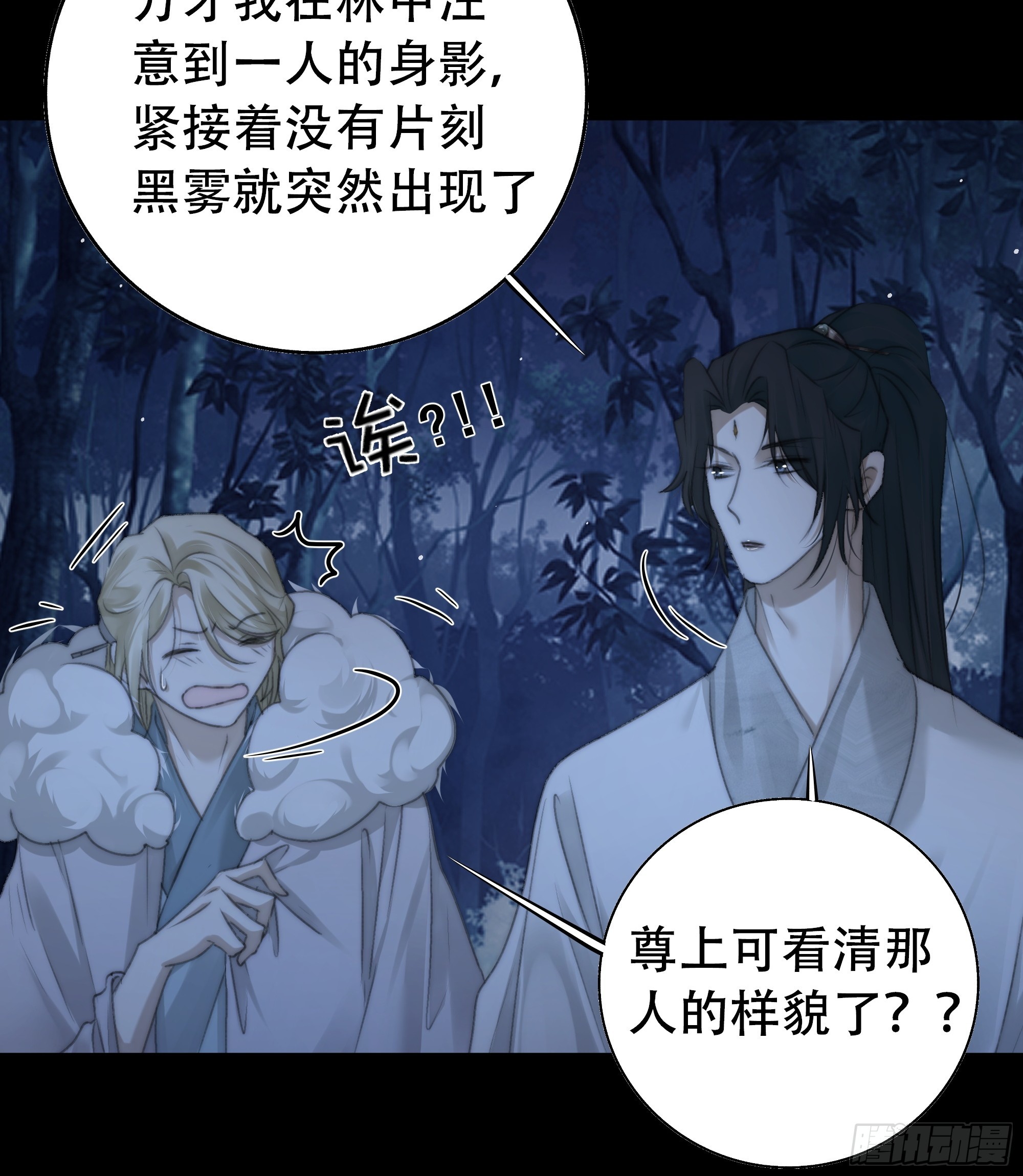 诡异黑雾，颇有蹊跷50