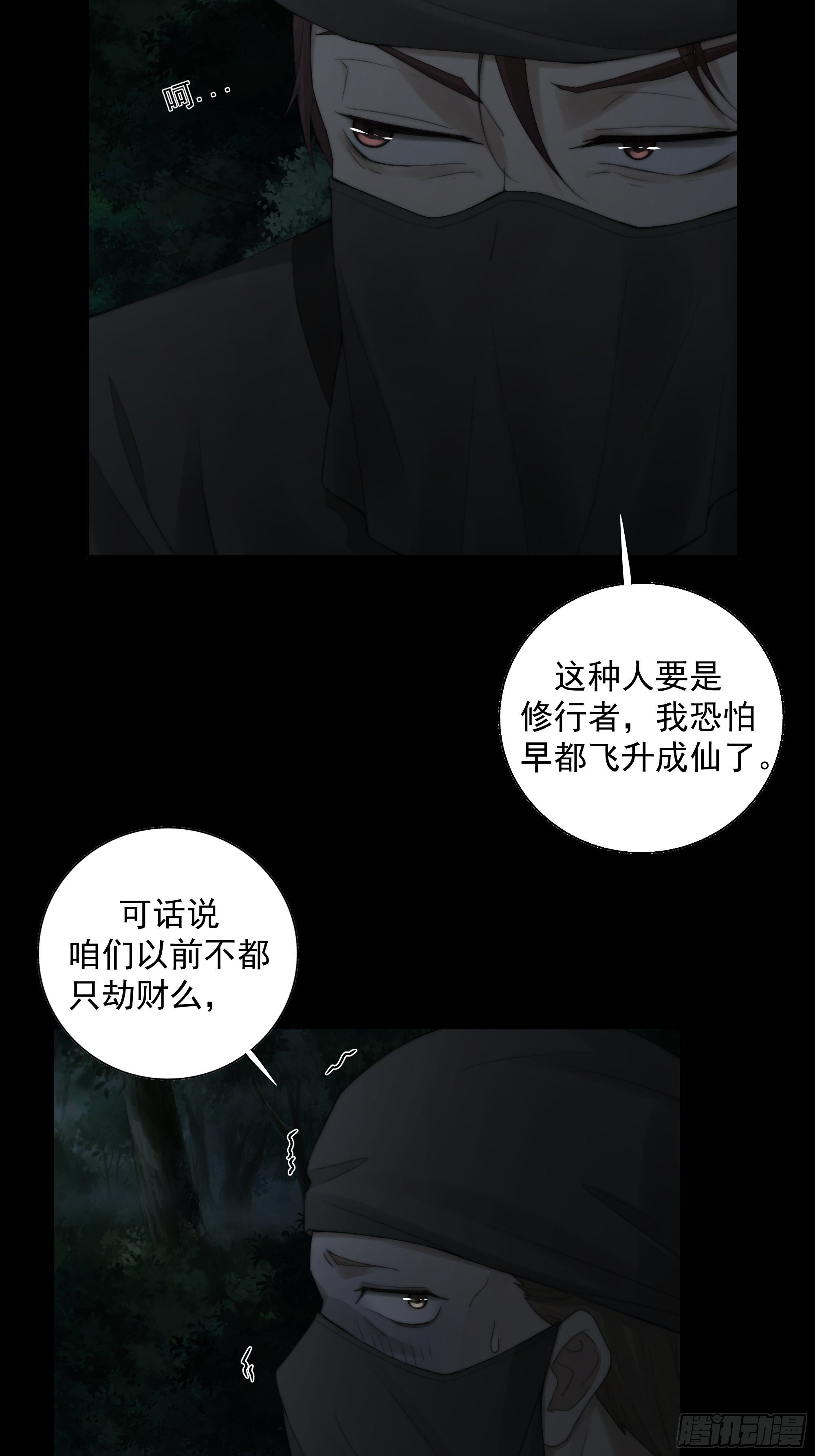 别动，我为你护法。7