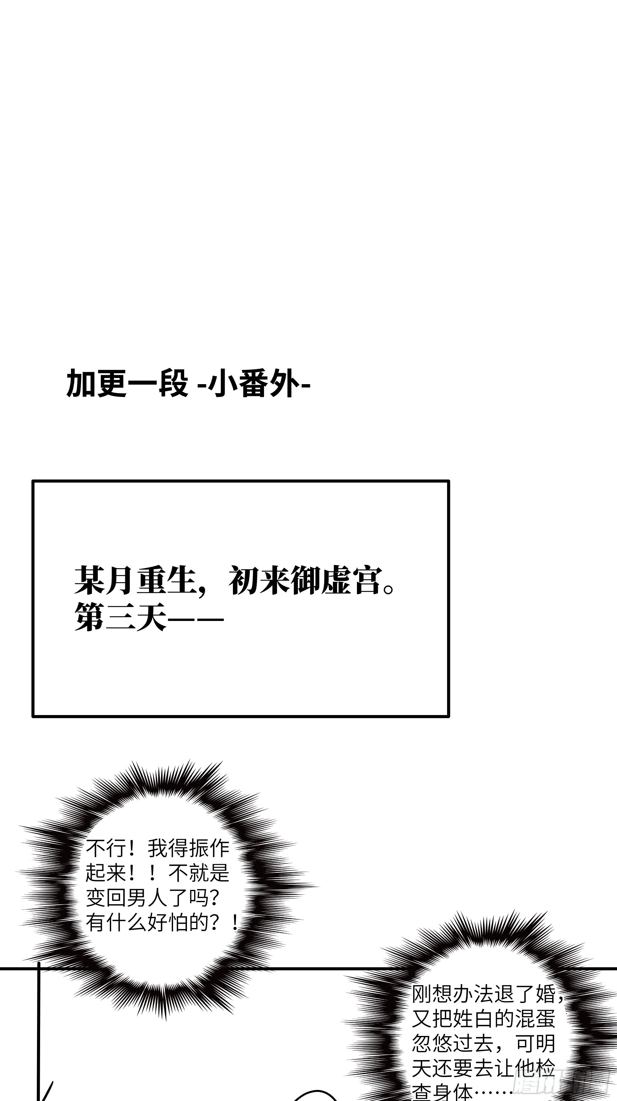 想要我命的人多了，我不记得你32