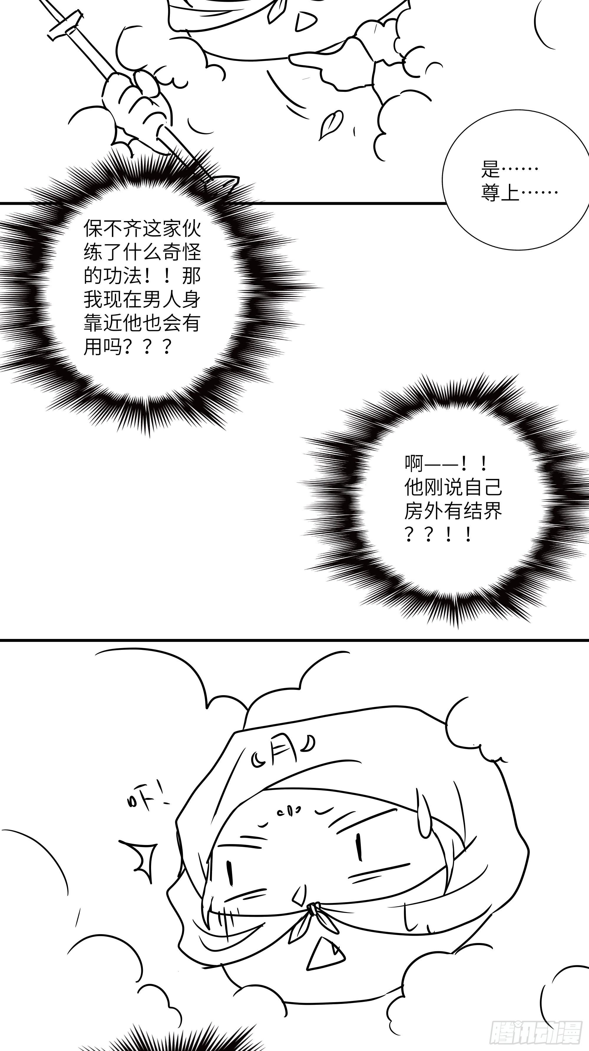 想要我命的人多了，我不记得你42
