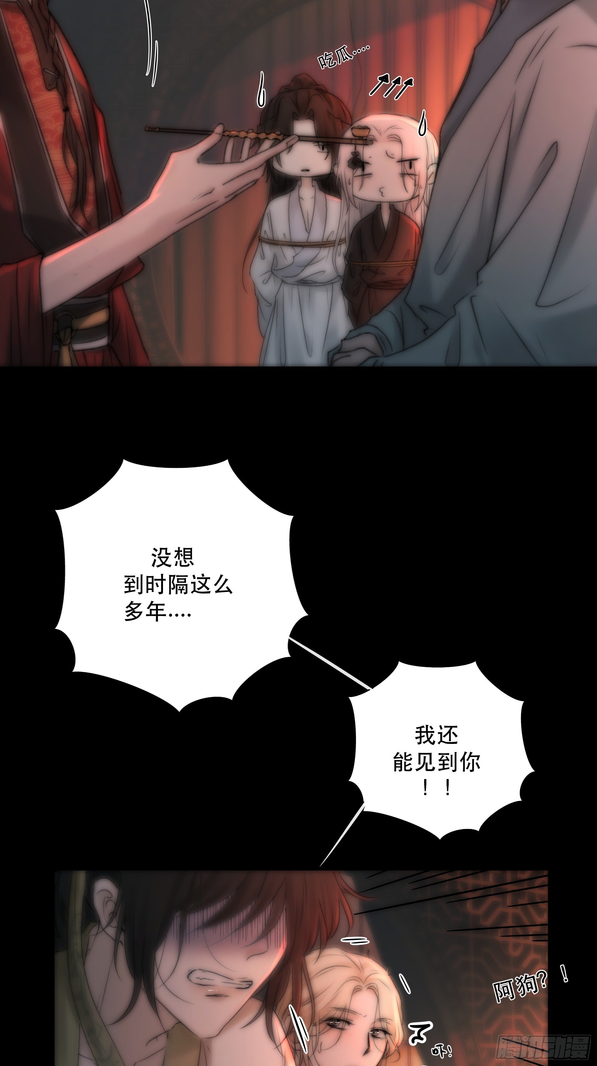 吃瓜吃到绑架现场39