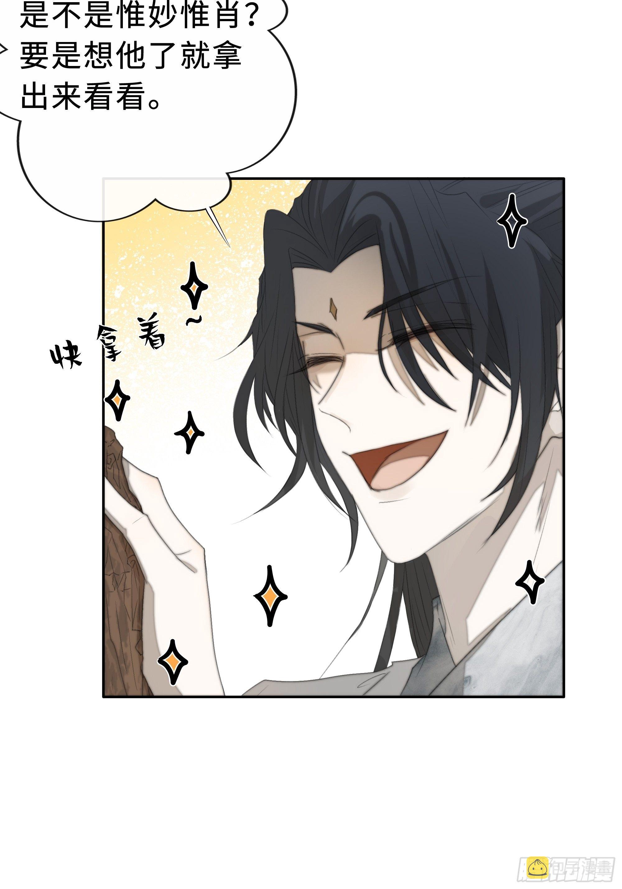 为师有一个礼物48