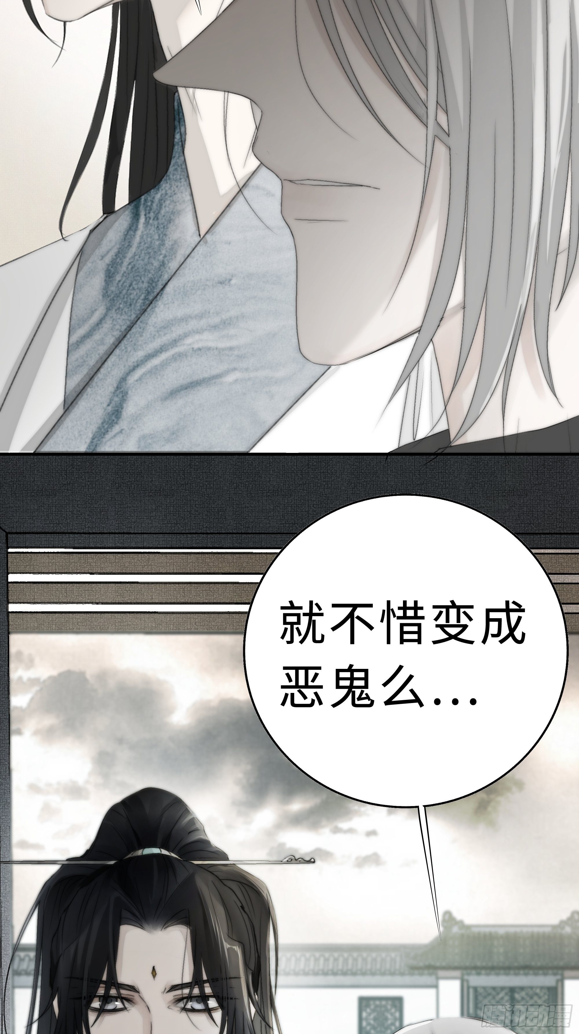 在我还有意识的时候，杀了我……6