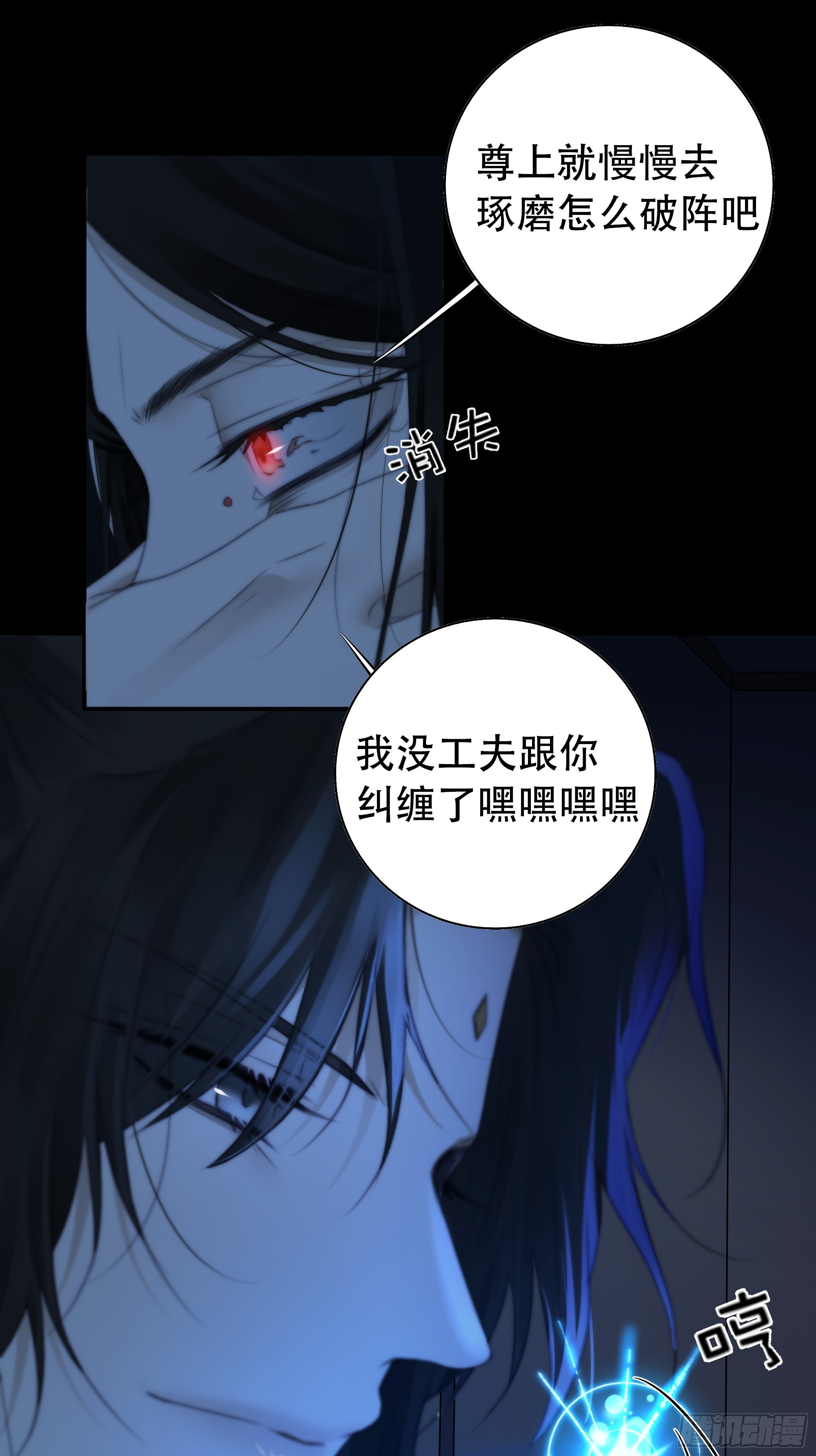 唯南荒国君主才知晓的禁术？！3