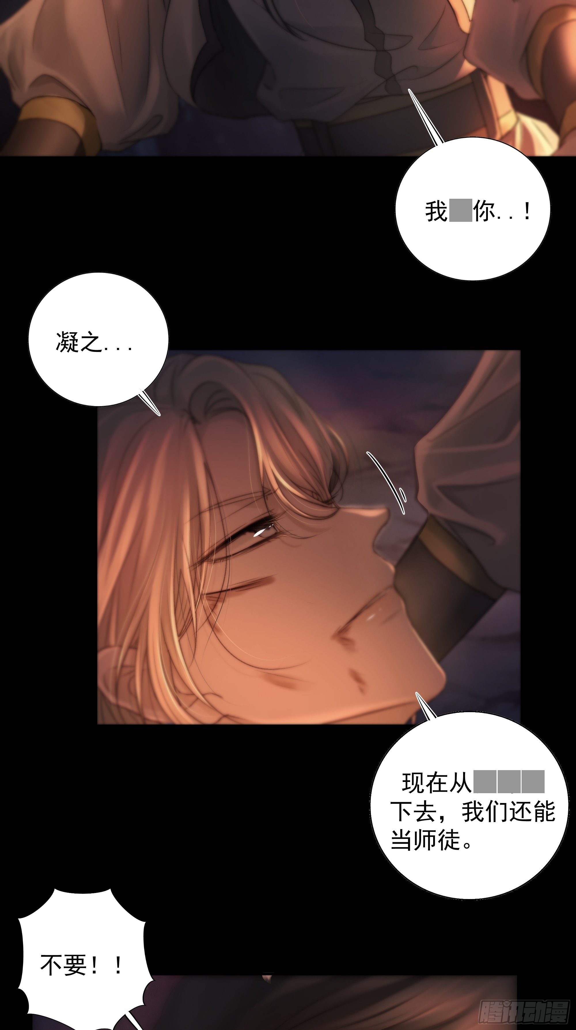 心如枯木不等春秋40