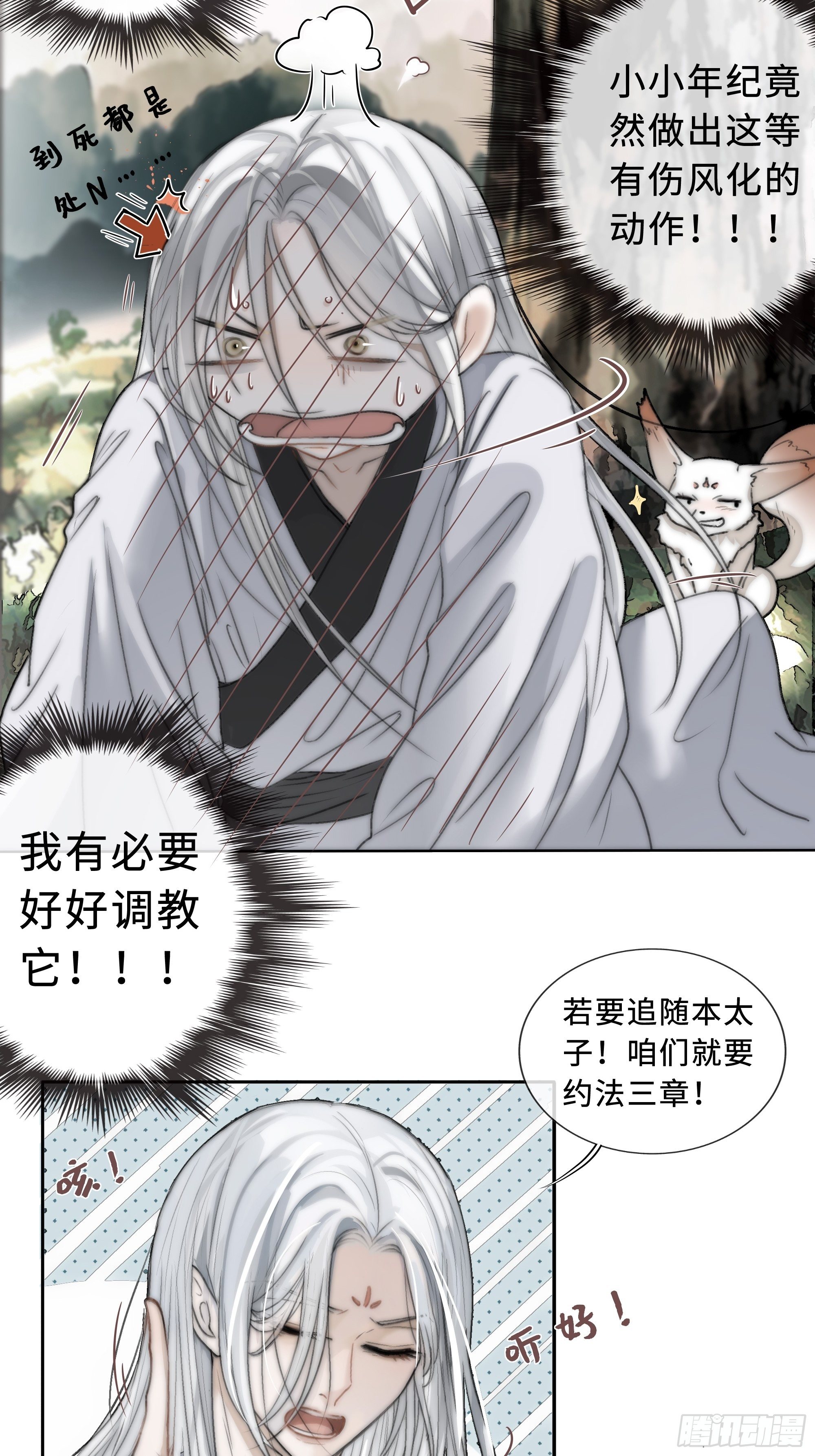 君子报仇三百年不晚16